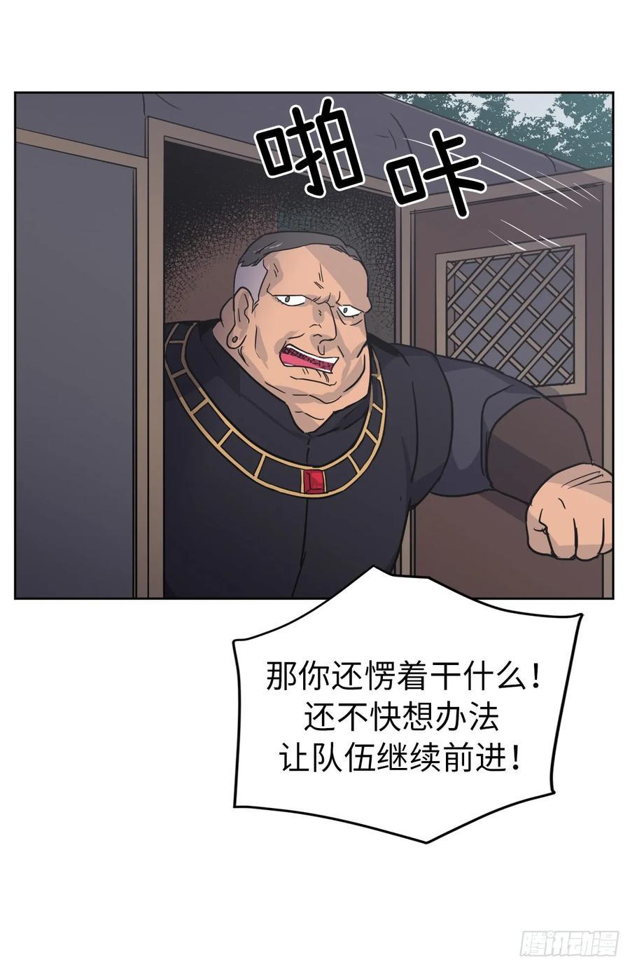 琪拉的美男图鉴韩漫全集-65.杀鸡儆猴的机会无删减无遮挡章节图片 