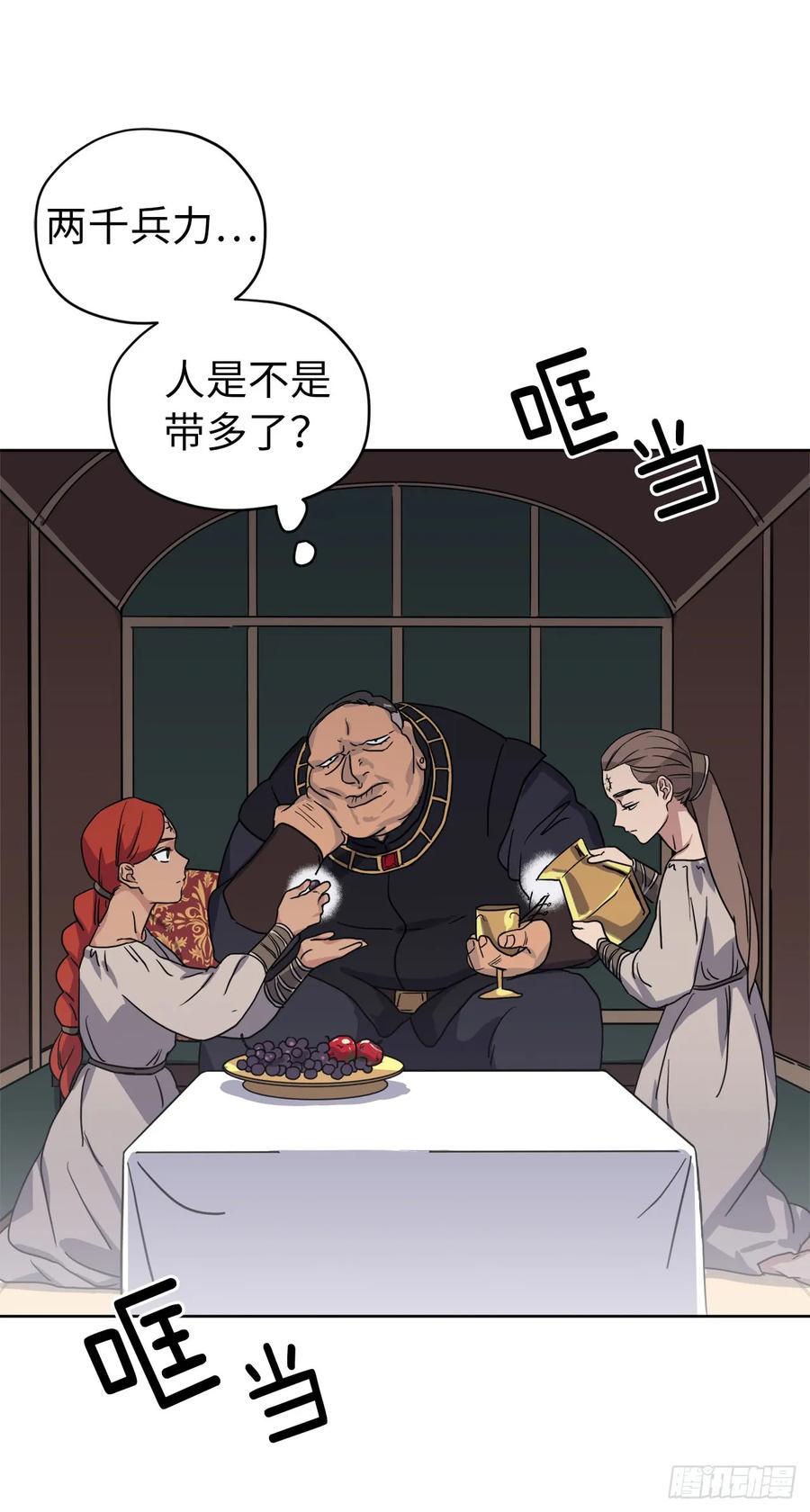 琪拉的美男图鉴韩漫全集-65.杀鸡儆猴的机会无删减无遮挡章节图片 