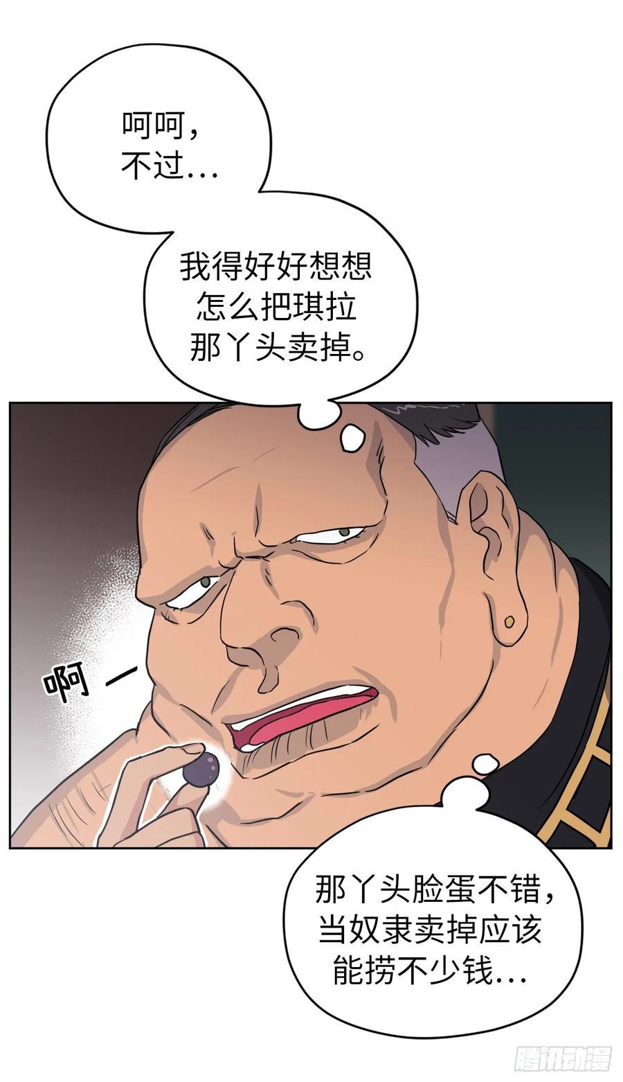 琪拉的美男图鉴韩漫全集-65.杀鸡儆猴的机会无删减无遮挡章节图片 