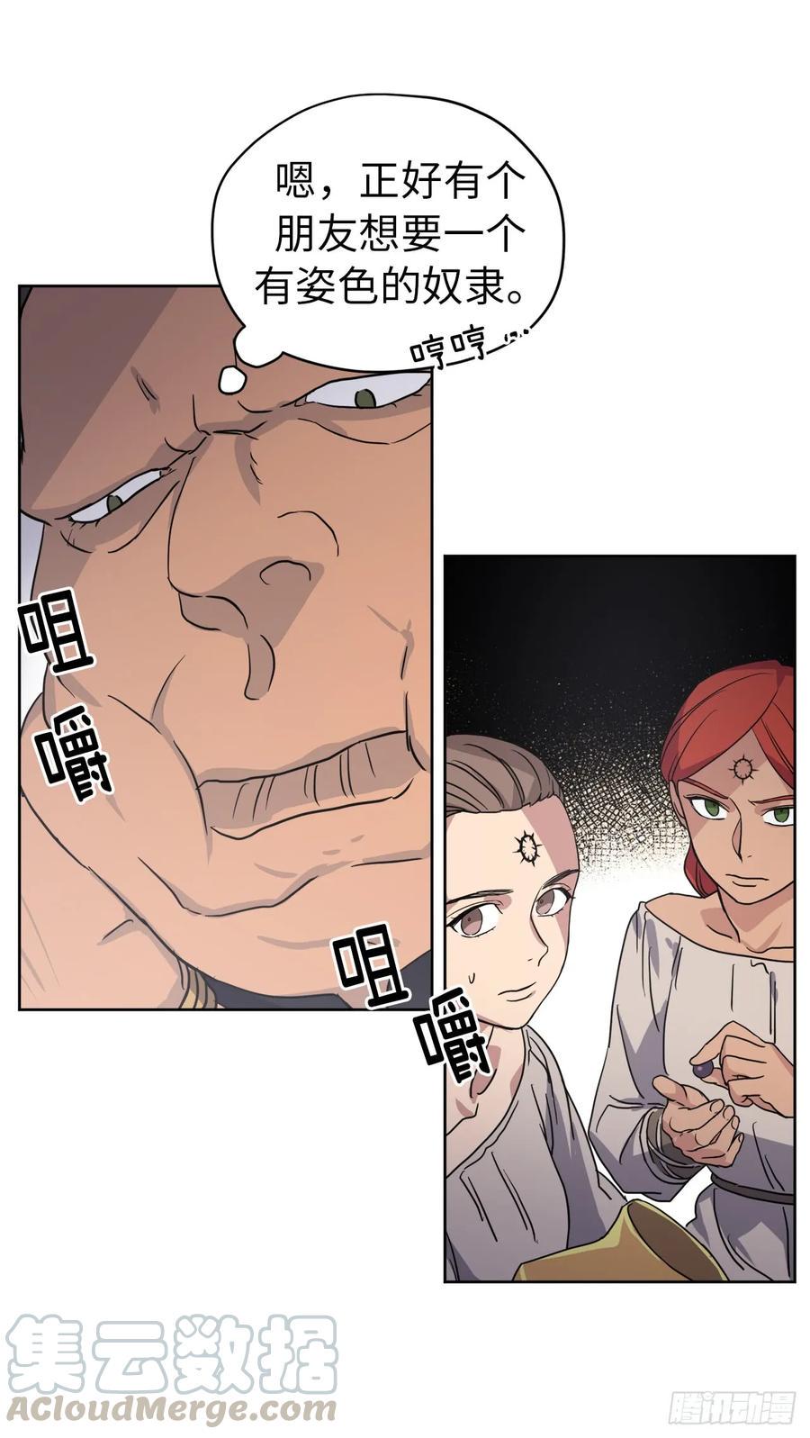 琪拉的美男图鉴韩漫全集-65.杀鸡儆猴的机会无删减无遮挡章节图片 