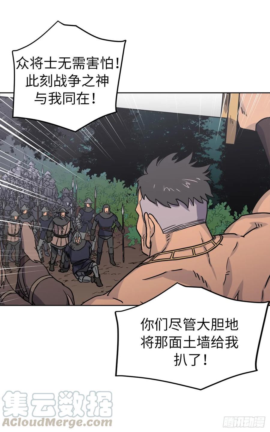 琪拉的美男图鉴韩漫全集-66.战争之神无删减无遮挡章节图片 