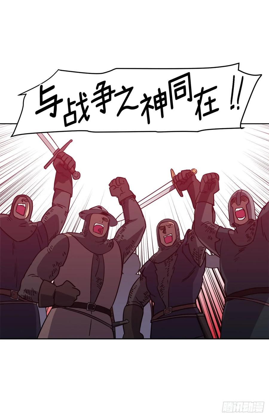 琪拉的美男图鉴韩漫全集-66.战争之神无删减无遮挡章节图片 