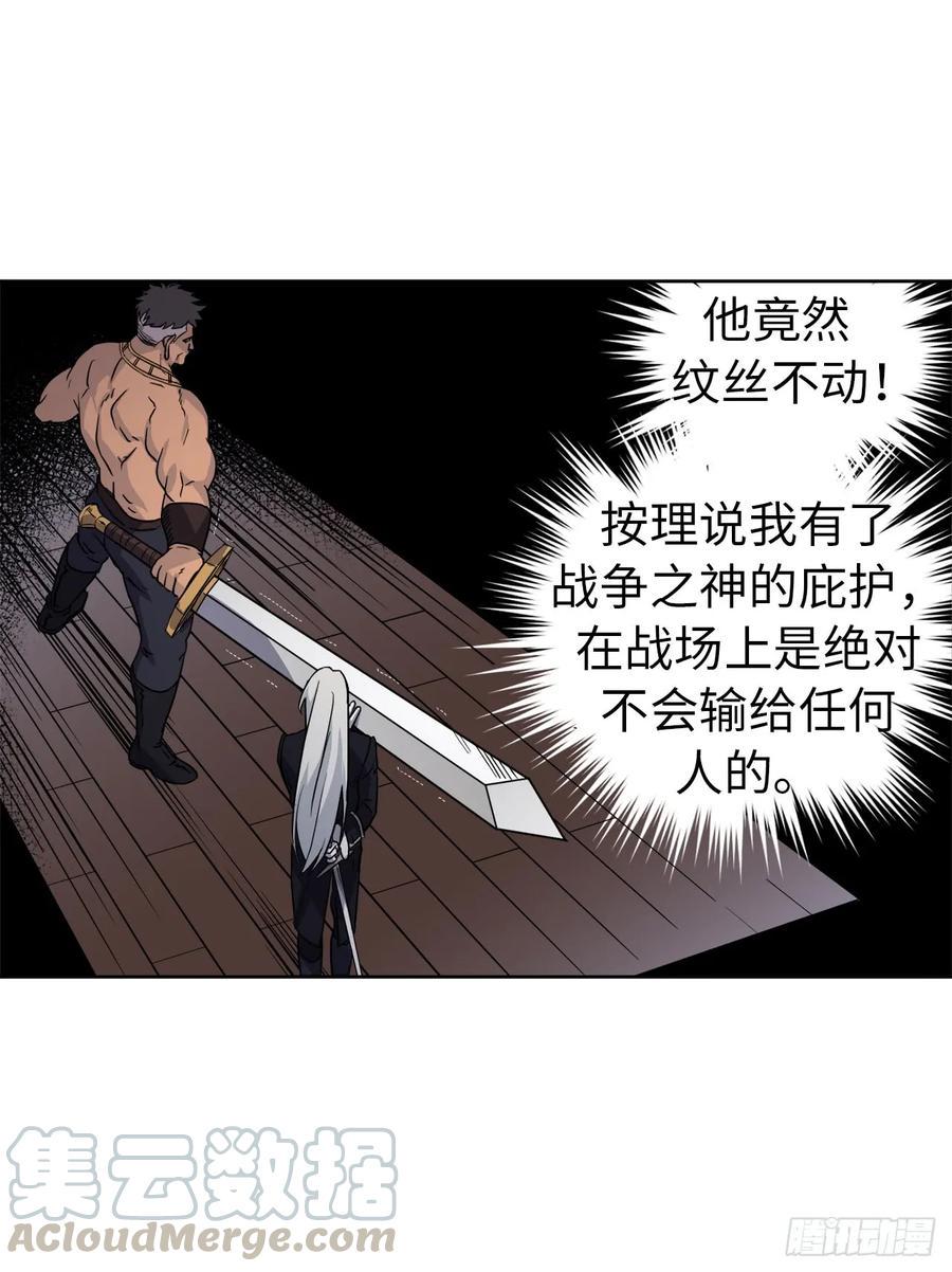 琪拉的美男图鉴韩漫全集-66.战争之神无删减无遮挡章节图片 