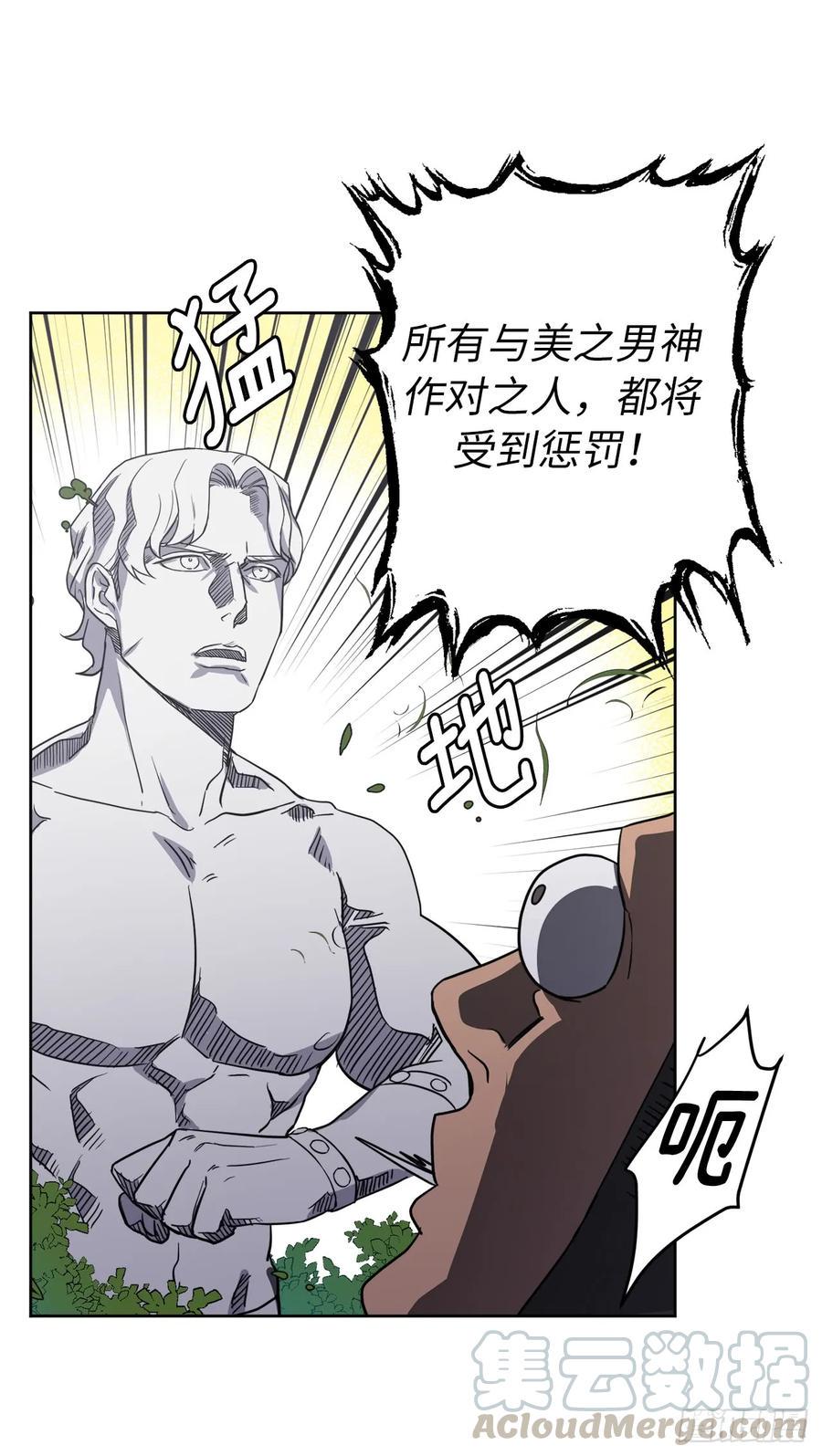琪拉的美男图鉴韩漫全集-67.一路走好无删减无遮挡章节图片 