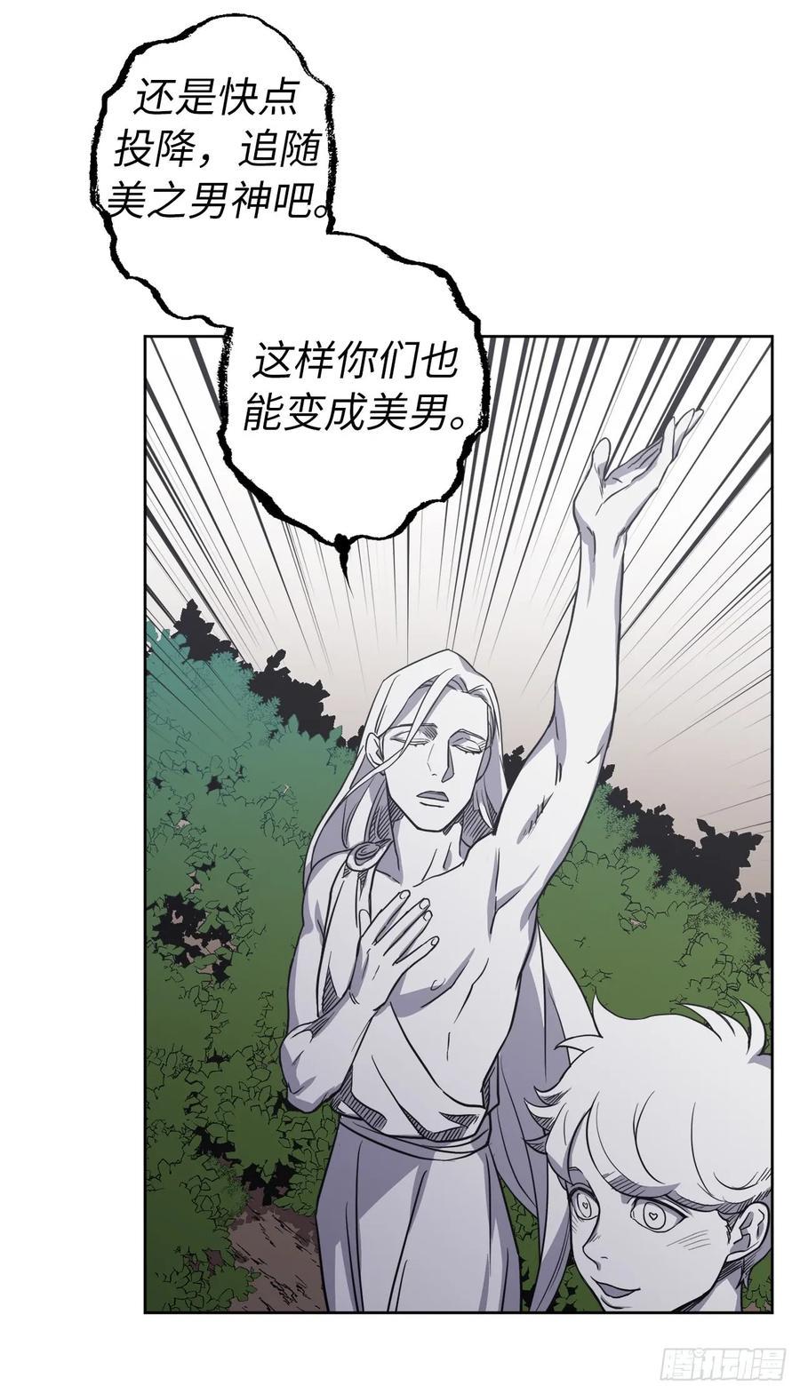 琪拉的美男图鉴韩漫全集-67.一路走好无删减无遮挡章节图片 