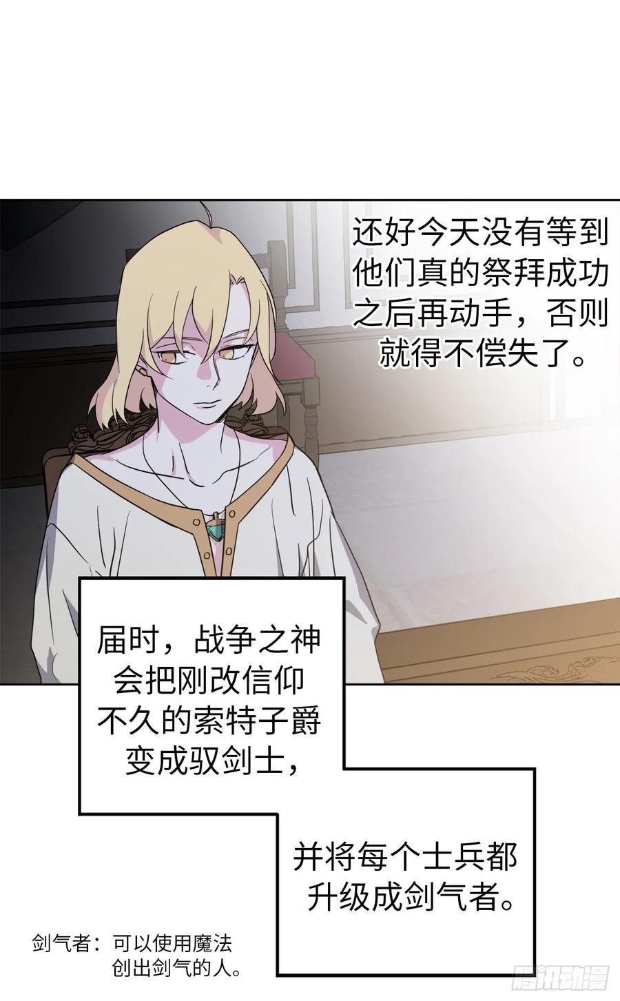 琪拉的美男图鉴韩漫全集-67.一路走好无删减无遮挡章节图片 