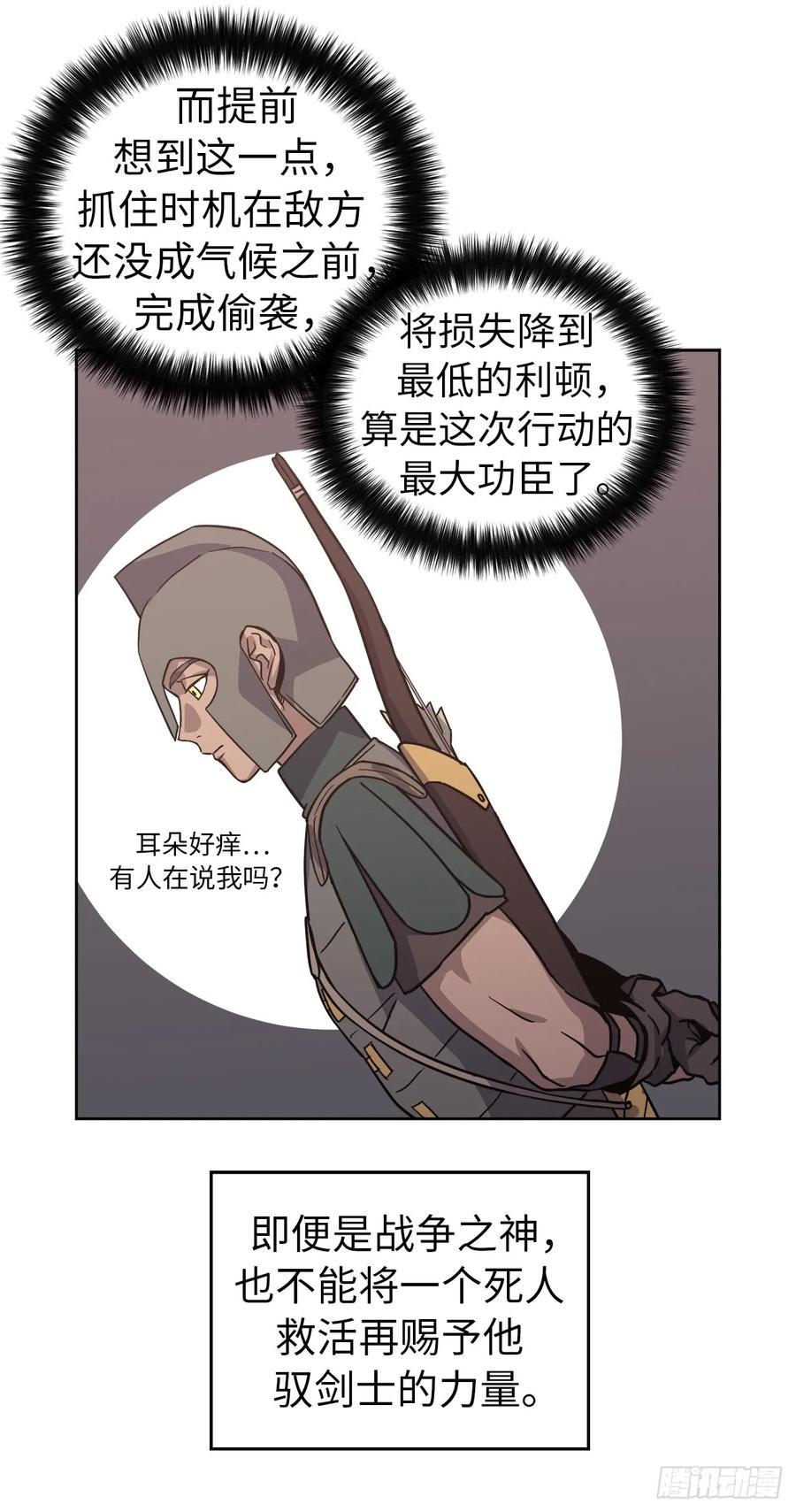 琪拉的美男图鉴韩漫全集-67.一路走好无删减无遮挡章节图片 