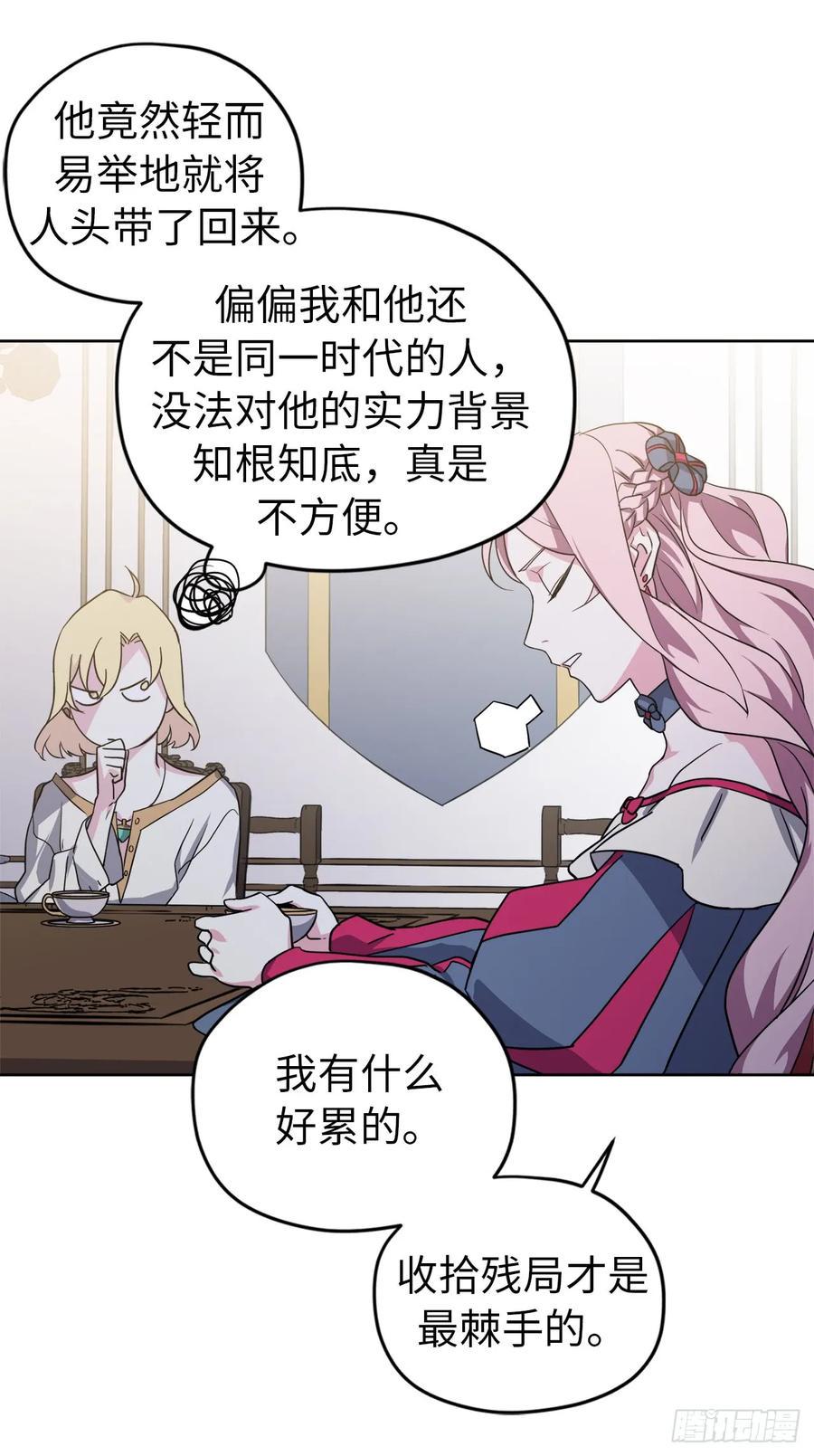 琪拉的美男图鉴韩漫全集-67.一路走好无删减无遮挡章节图片 