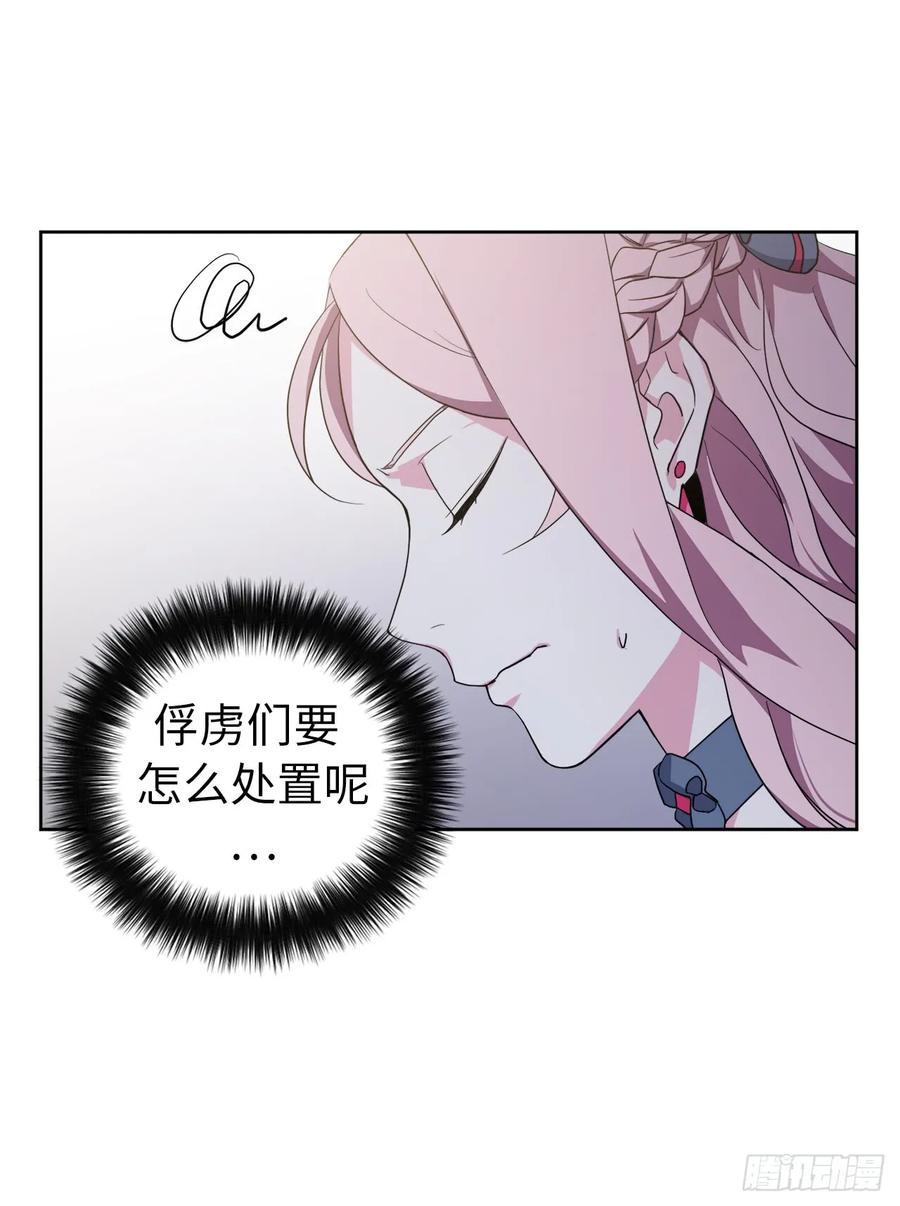 琪拉的美男图鉴韩漫全集-67.一路走好无删减无遮挡章节图片 