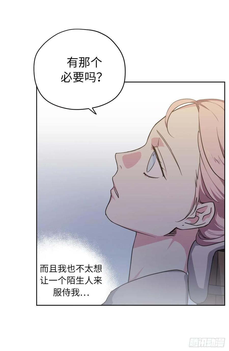 琪拉的美男图鉴韩漫全集-69.我需要一个人的安慰无删减无遮挡章节图片 