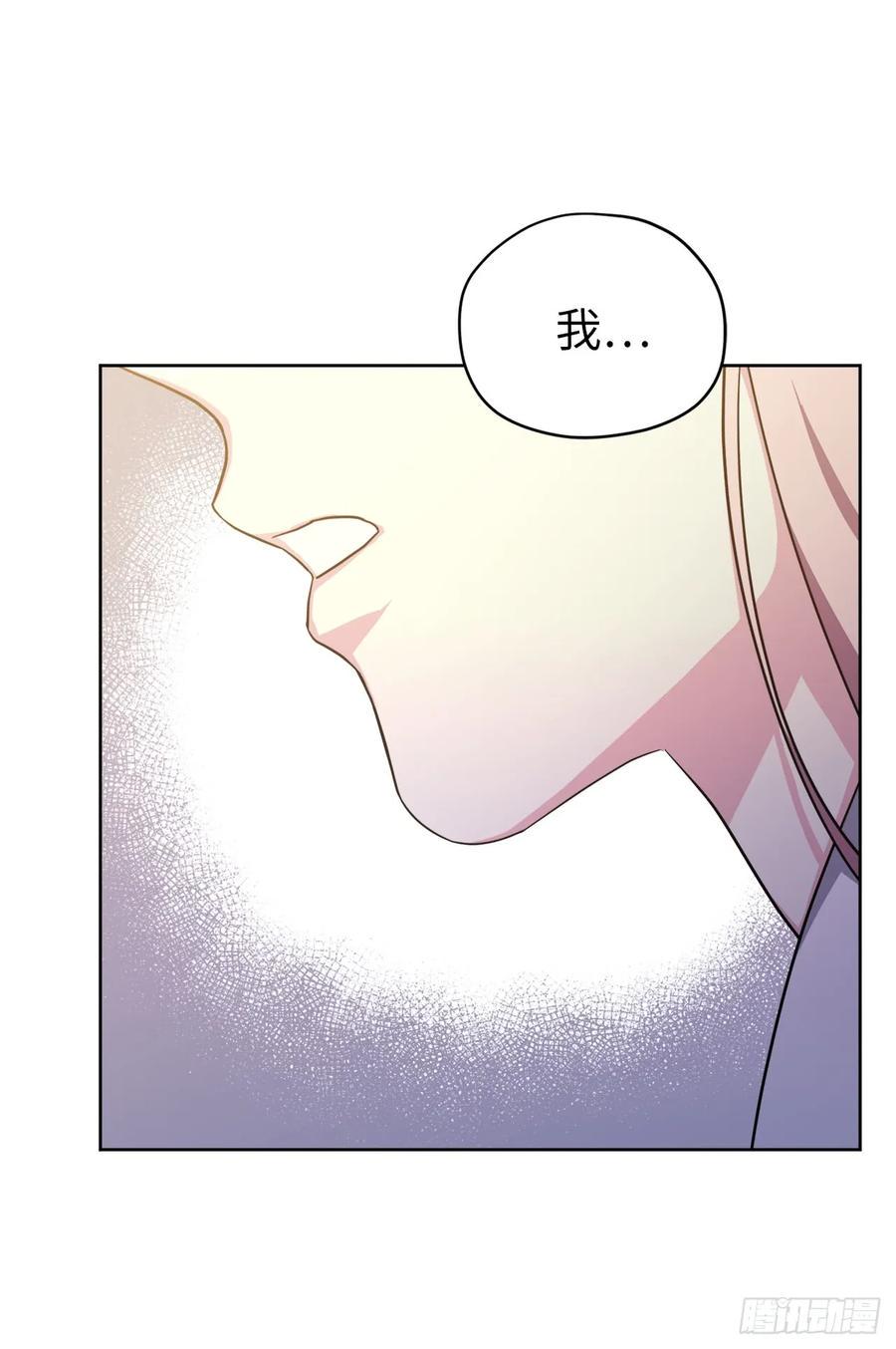 琪拉的美男图鉴韩漫全集-69.我需要一个人的安慰无删减无遮挡章节图片 