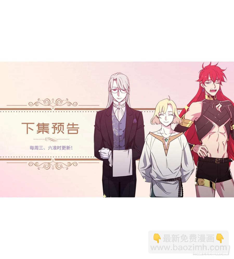 琪拉的美男图鉴韩漫全集-69.我需要一个人的安慰无删减无遮挡章节图片 