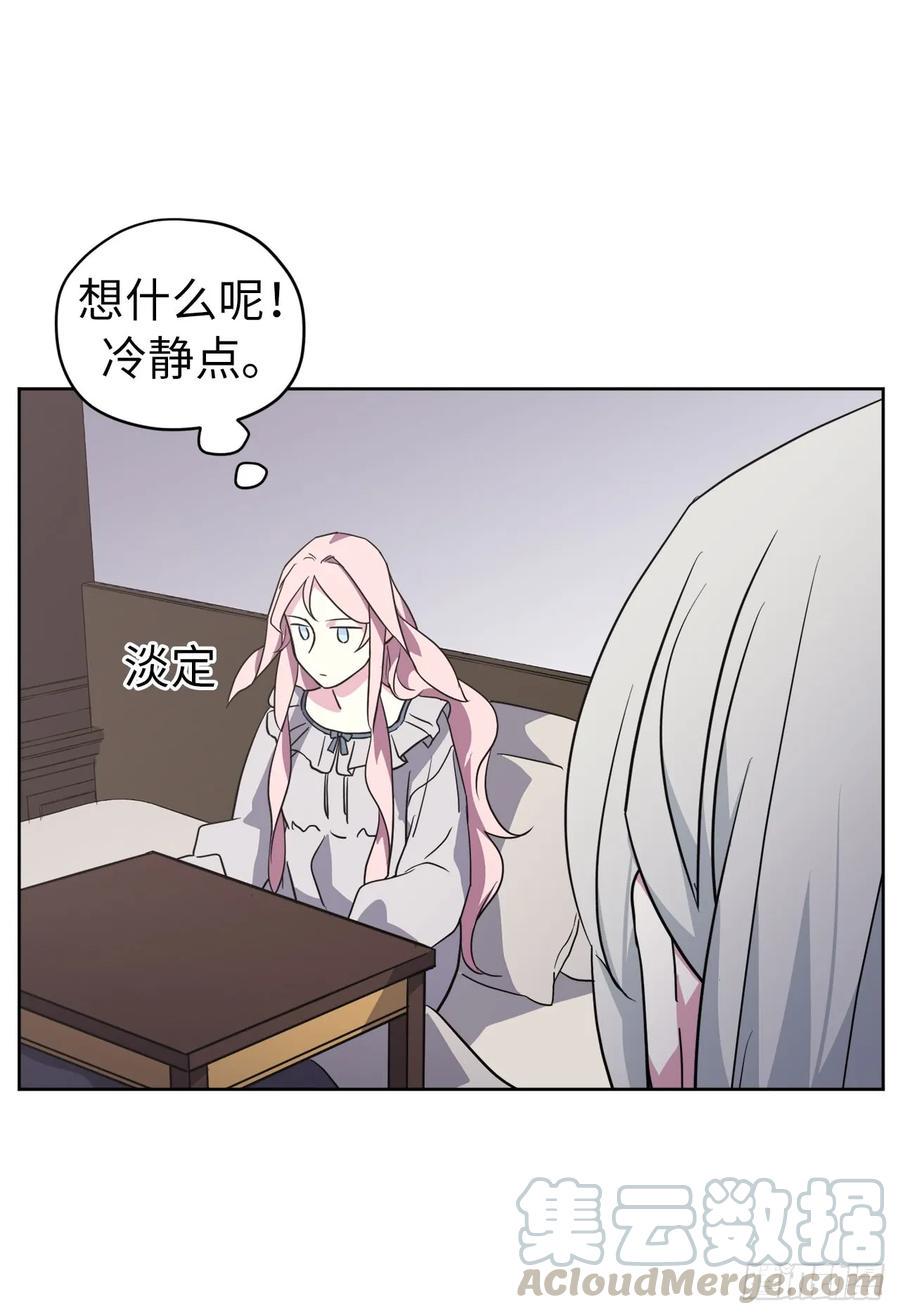 琪拉的美男图鉴韩漫全集-70.他吻了我！无删减无遮挡章节图片 
