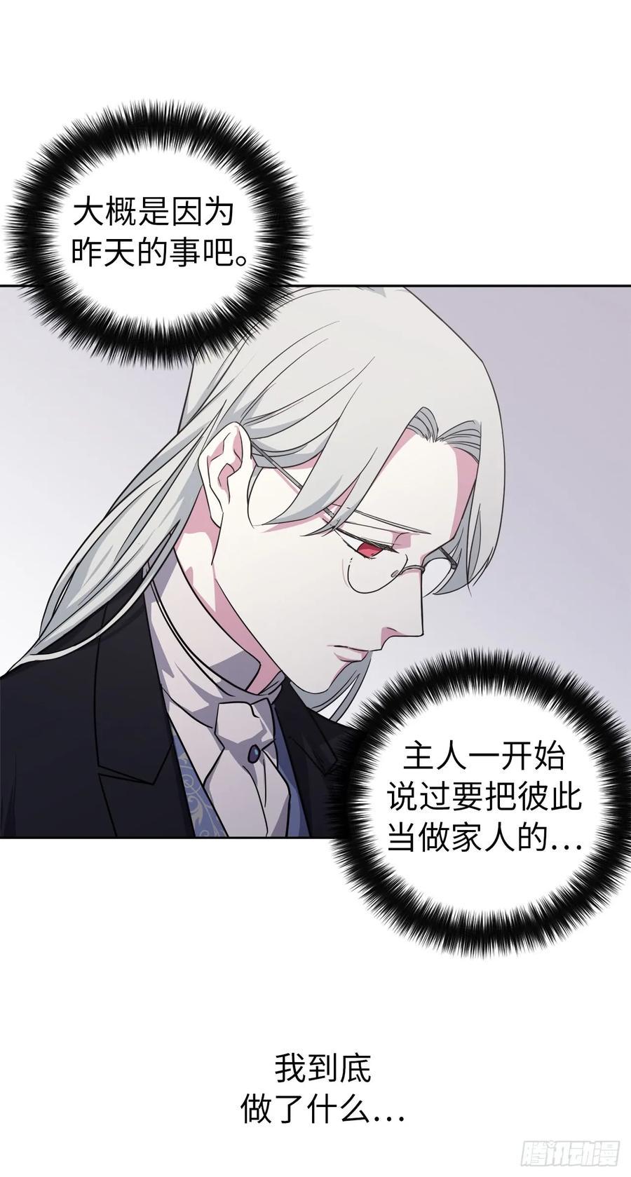 琪拉的美男图鉴韩漫全集-70.他吻了我！无删减无遮挡章节图片 