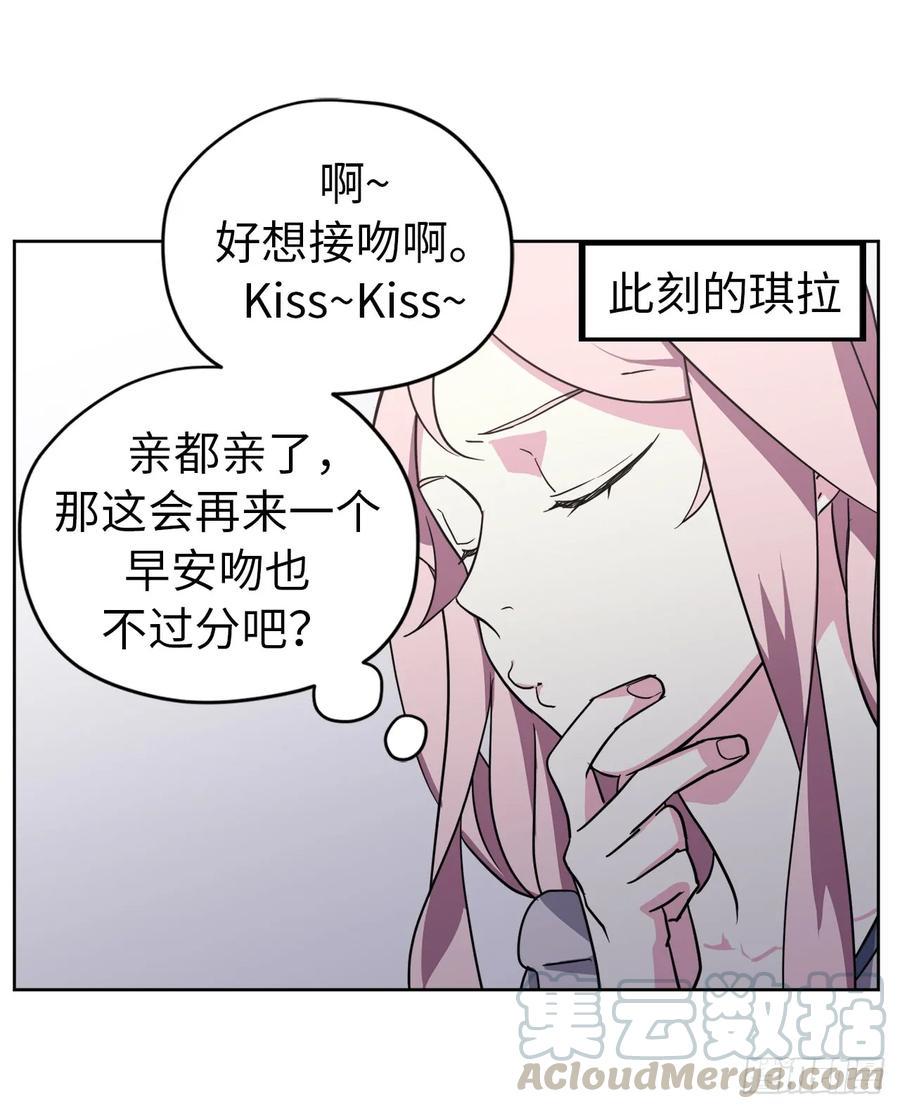 琪拉的美男图鉴韩漫全集-70.他吻了我！无删减无遮挡章节图片 