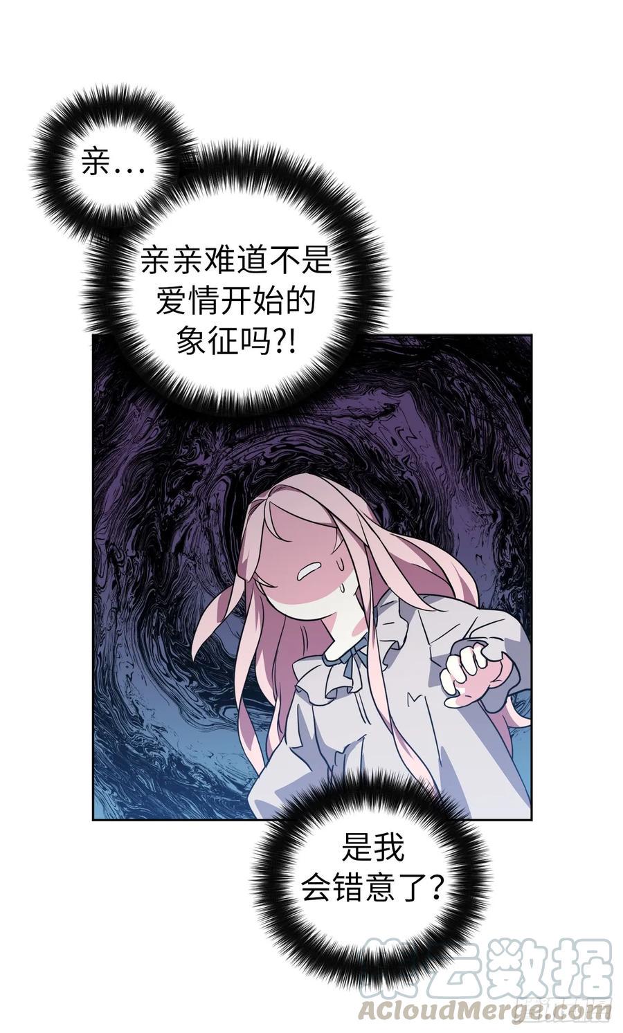 琪拉的美男图鉴韩漫全集-70.他吻了我！无删减无遮挡章节图片 