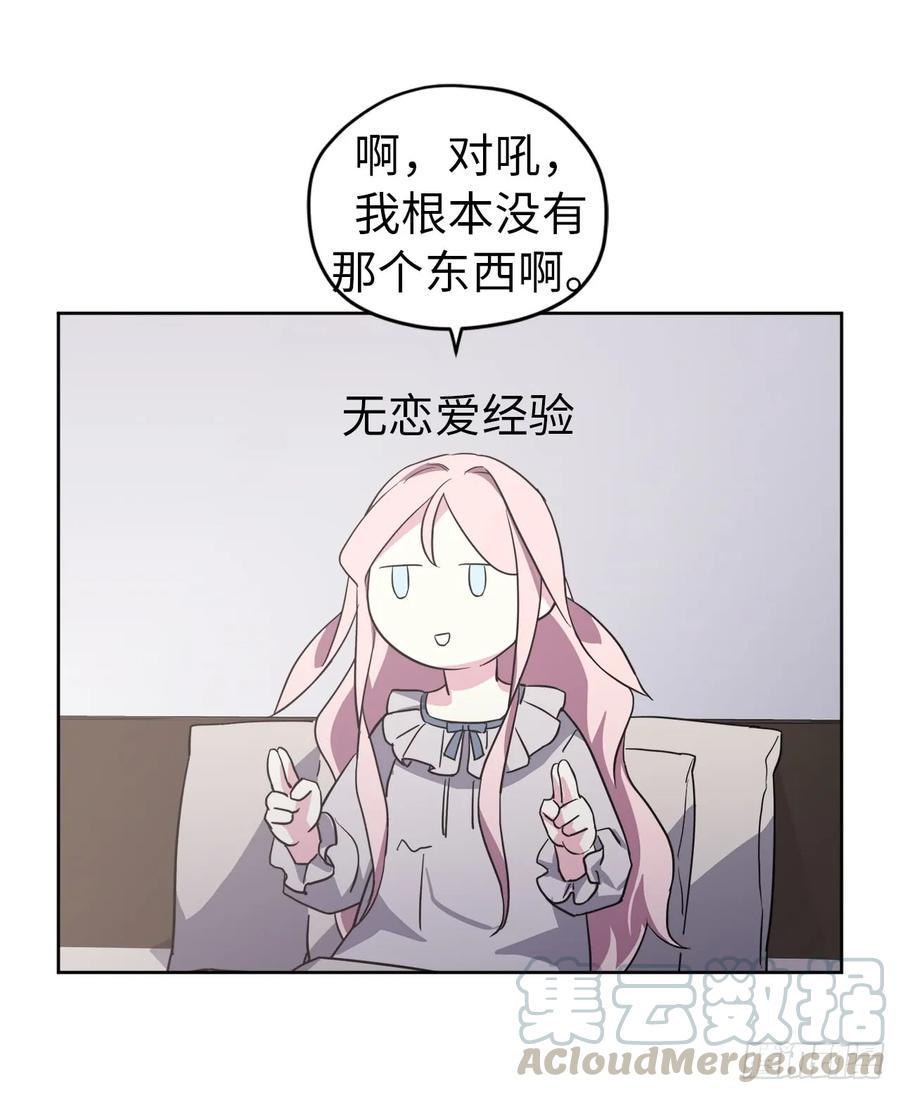 琪拉的美男图鉴韩漫全集-70.他吻了我！无删减无遮挡章节图片 