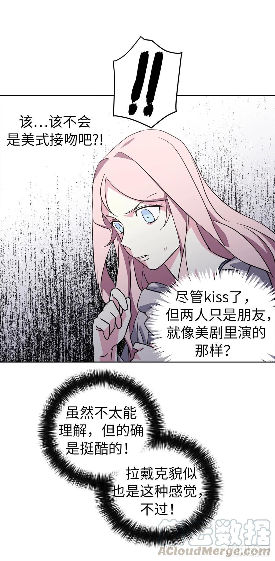 琪拉的美男图鉴韩漫全集-70.他吻了我！无删减无遮挡章节图片 