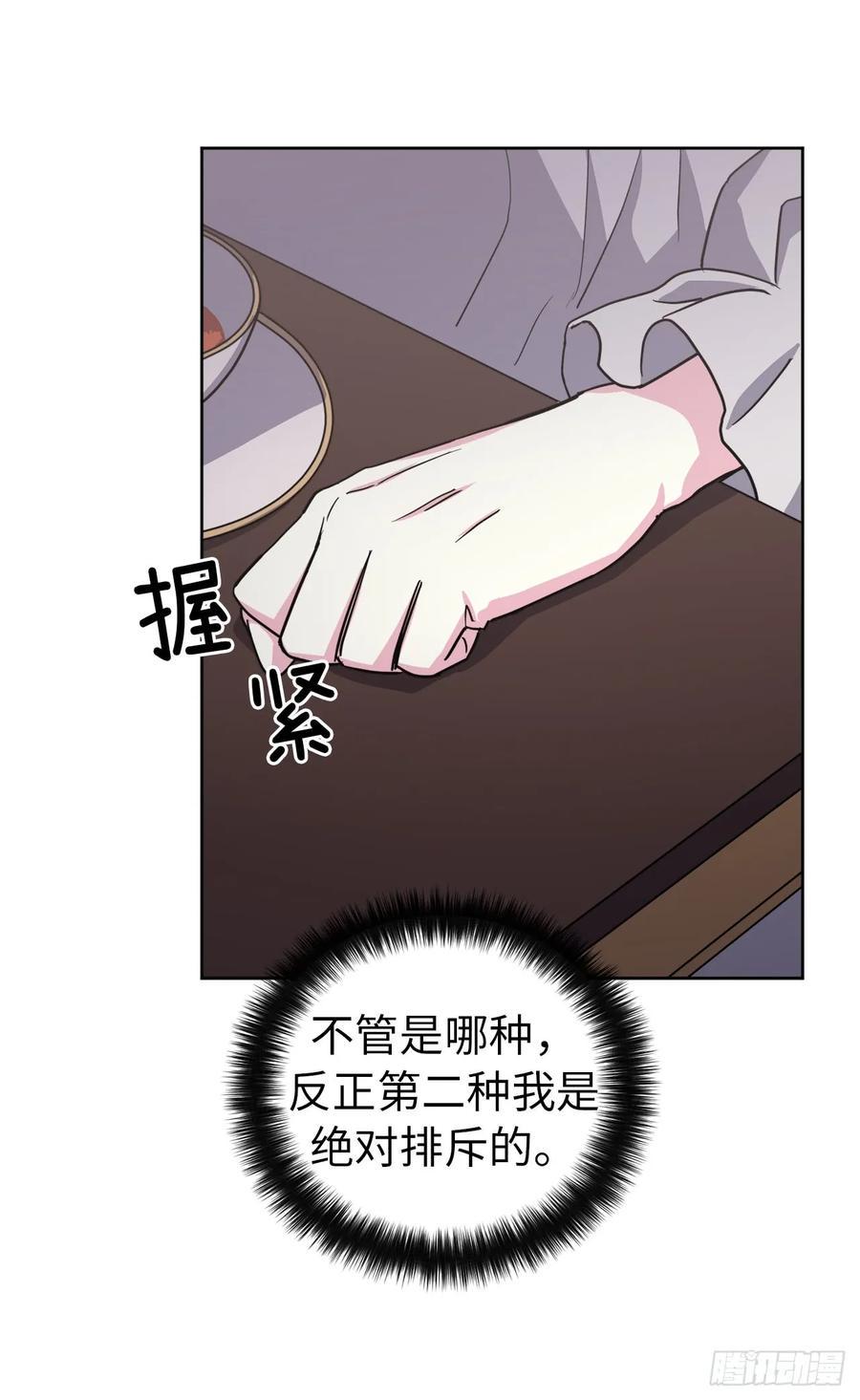 琪拉的美男图鉴韩漫全集-70.他吻了我！无删减无遮挡章节图片 
