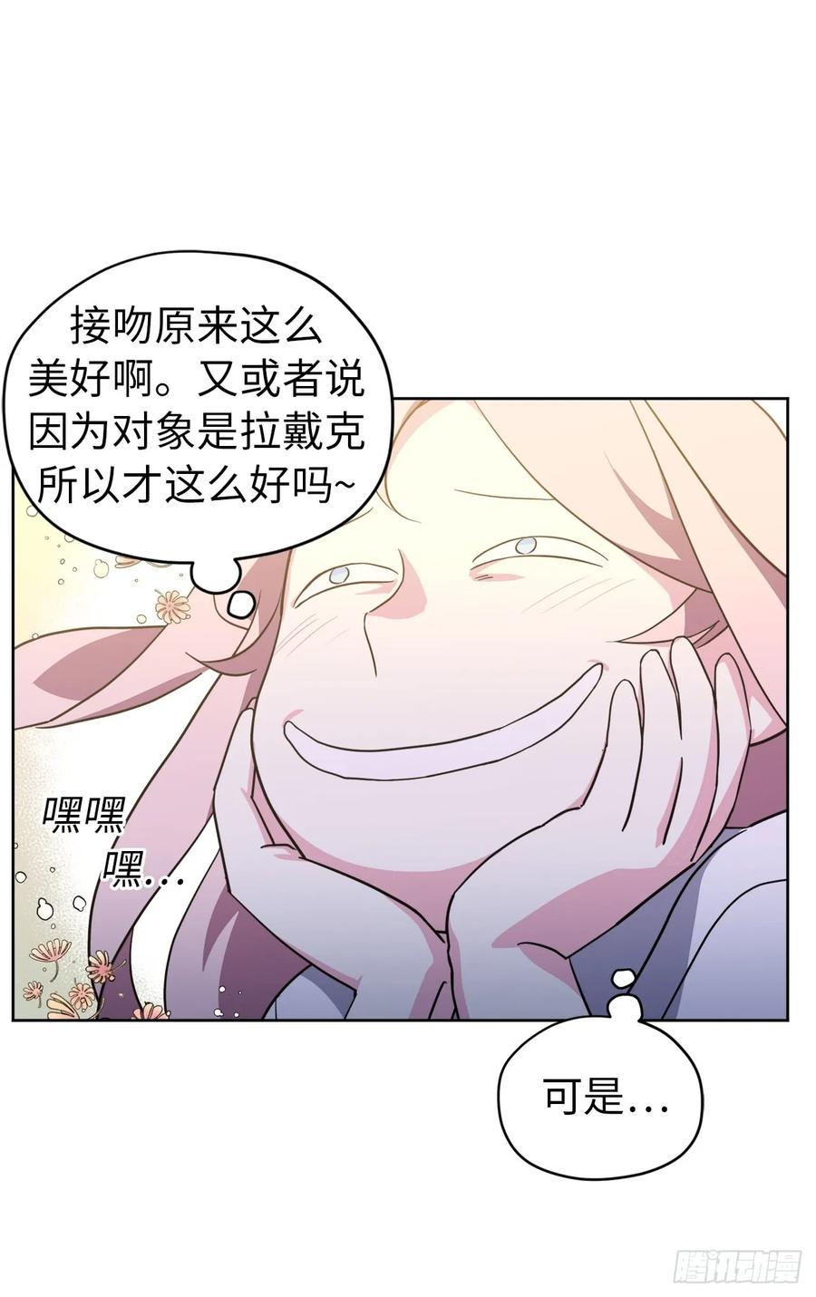 琪拉的美男图鉴韩漫全集-70.他吻了我！无删减无遮挡章节图片 