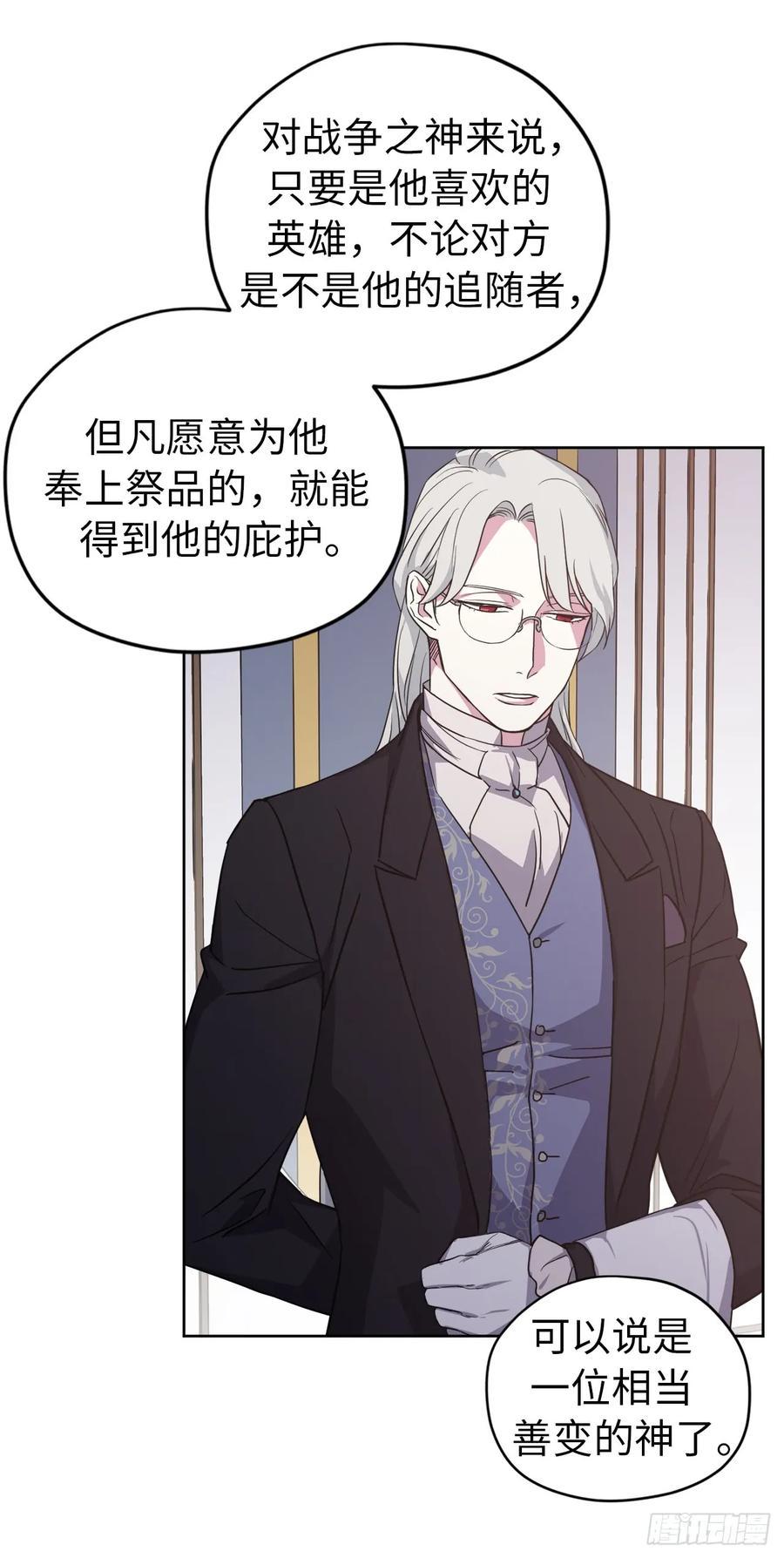 琪拉的美男图鉴韩漫全集-72.葫芦里卖的什么药？无删减无遮挡章节图片 