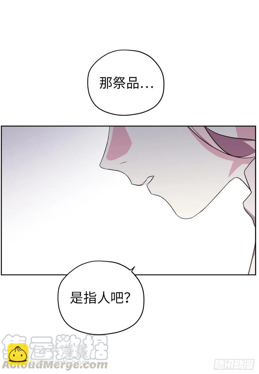 琪拉的美男图鉴韩漫全集-72.葫芦里卖的什么药？无删减无遮挡章节图片 