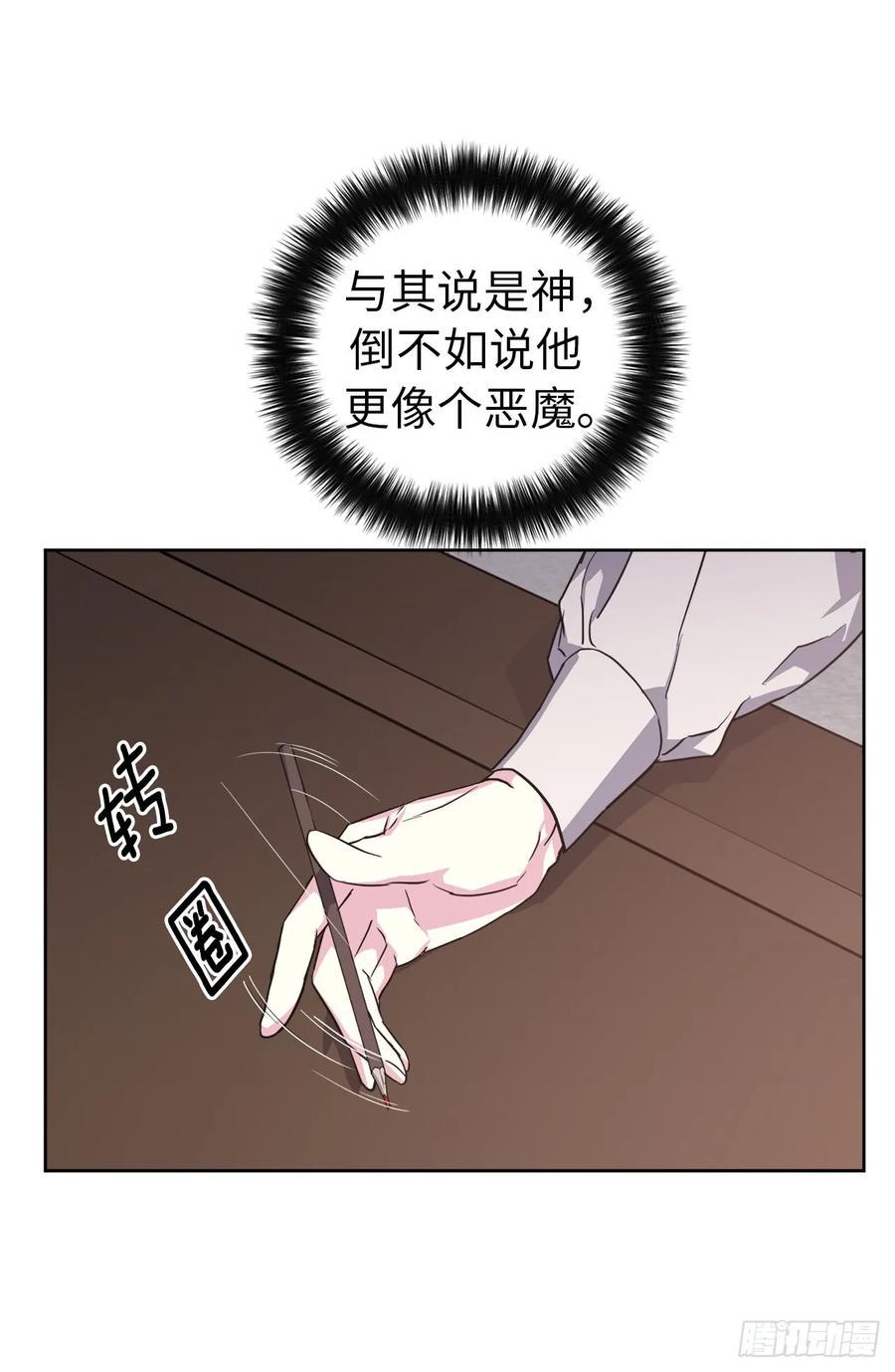 琪拉的美男图鉴韩漫全集-72.葫芦里卖的什么药？无删减无遮挡章节图片 