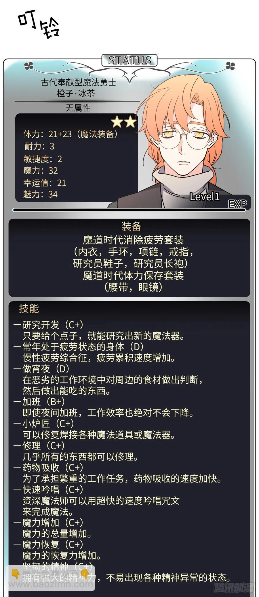 琪拉的美男图鉴韩漫全集-72.葫芦里卖的什么药？无删减无遮挡章节图片 