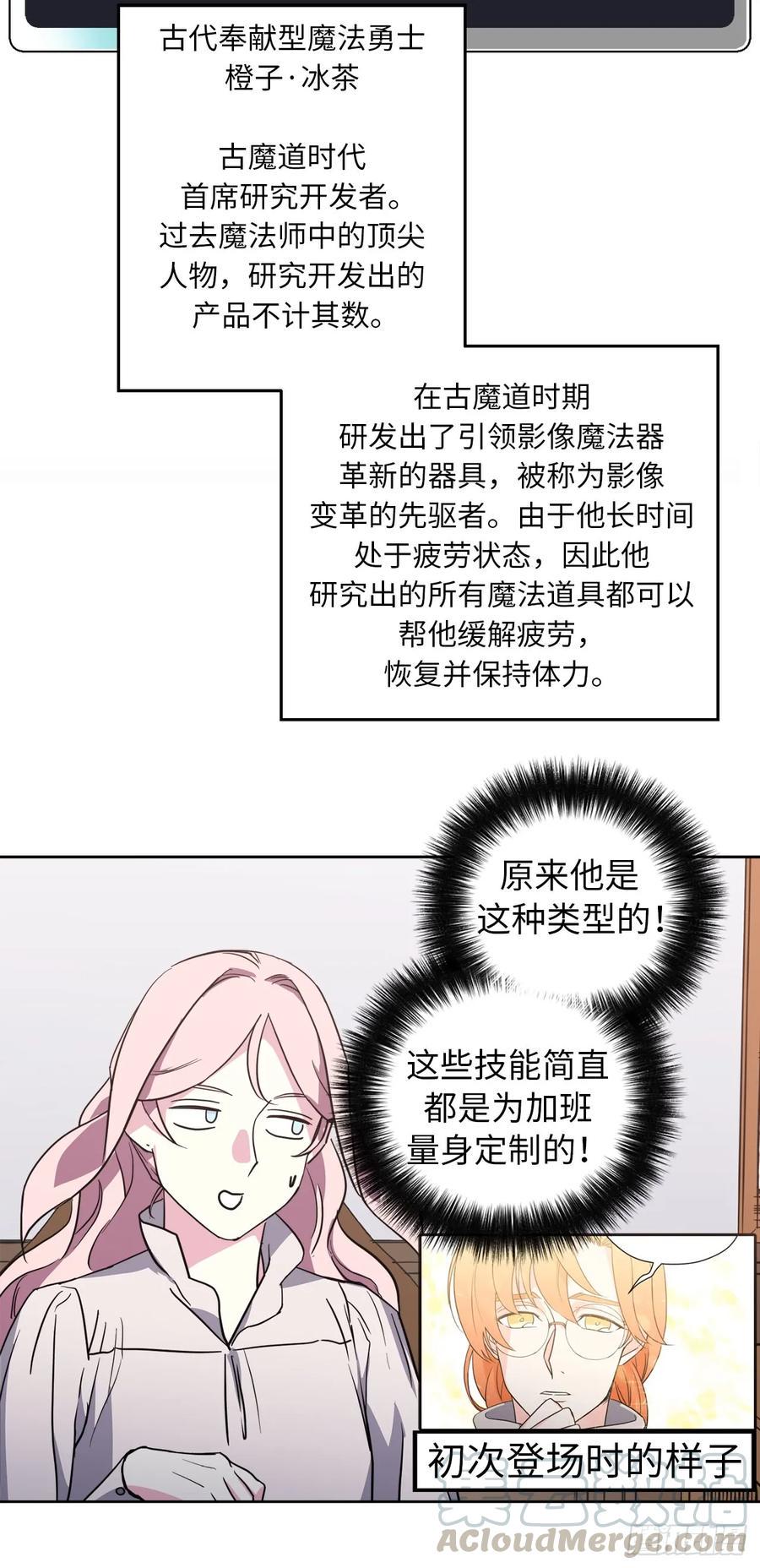 琪拉的美男图鉴韩漫全集-72.葫芦里卖的什么药？无删减无遮挡章节图片 
