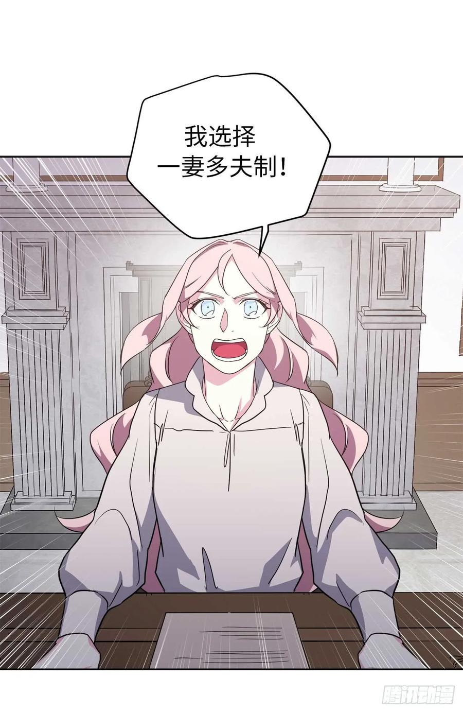 琪拉的美男图鉴韩漫全集-73.为毛没有一夫一妻制？！无删减无遮挡章节图片 