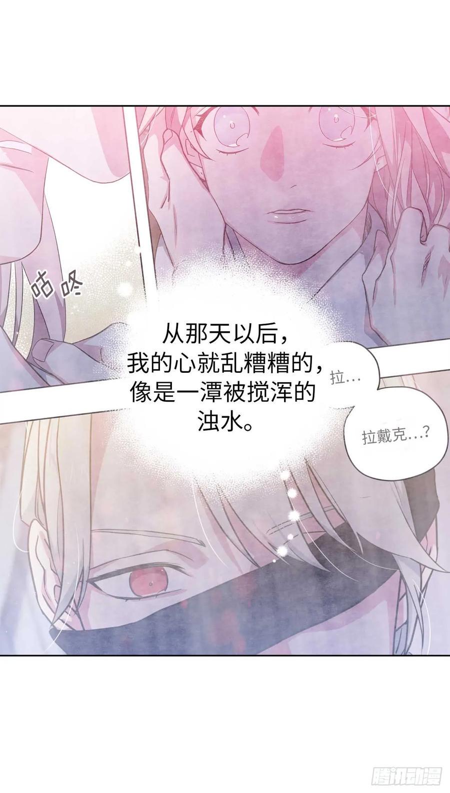 琪拉的美男图鉴韩漫全集-73.为毛没有一夫一妻制？！无删减无遮挡章节图片 