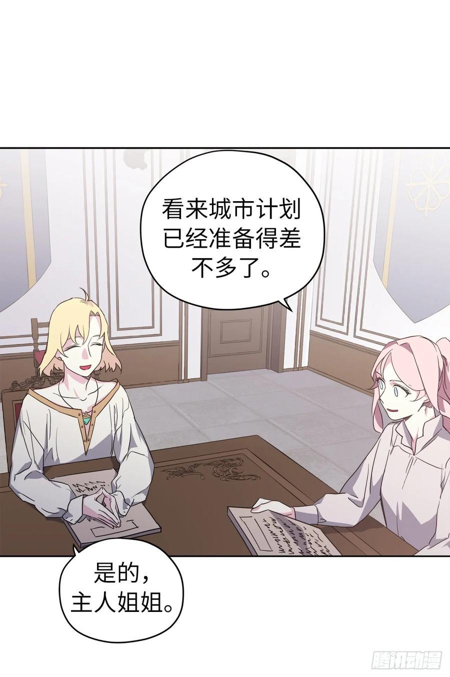 琪拉的美男图鉴韩漫全集-73.为毛没有一夫一妻制？！无删减无遮挡章节图片 