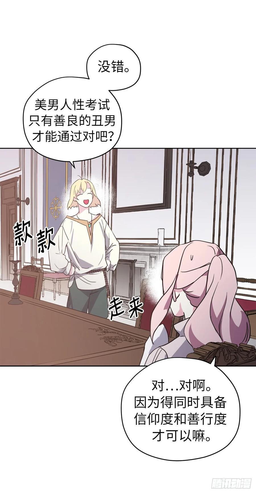 琪拉的美男图鉴韩漫全集-74.杀千刀的美之男神无删减无遮挡章节图片 