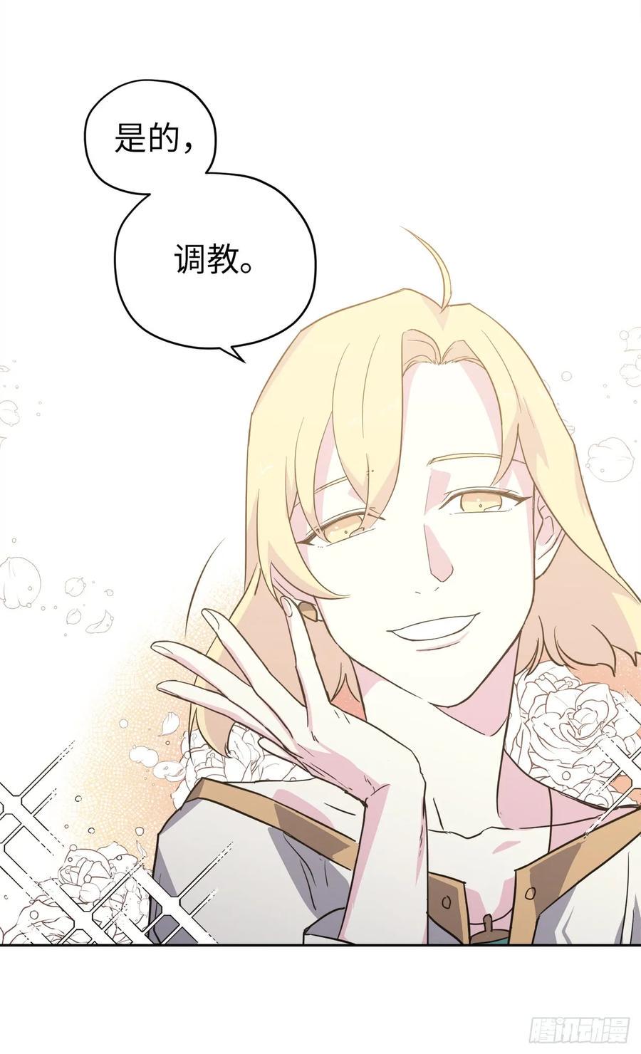 琪拉的美男图鉴韩漫全集-74.杀千刀的美之男神无删减无遮挡章节图片 