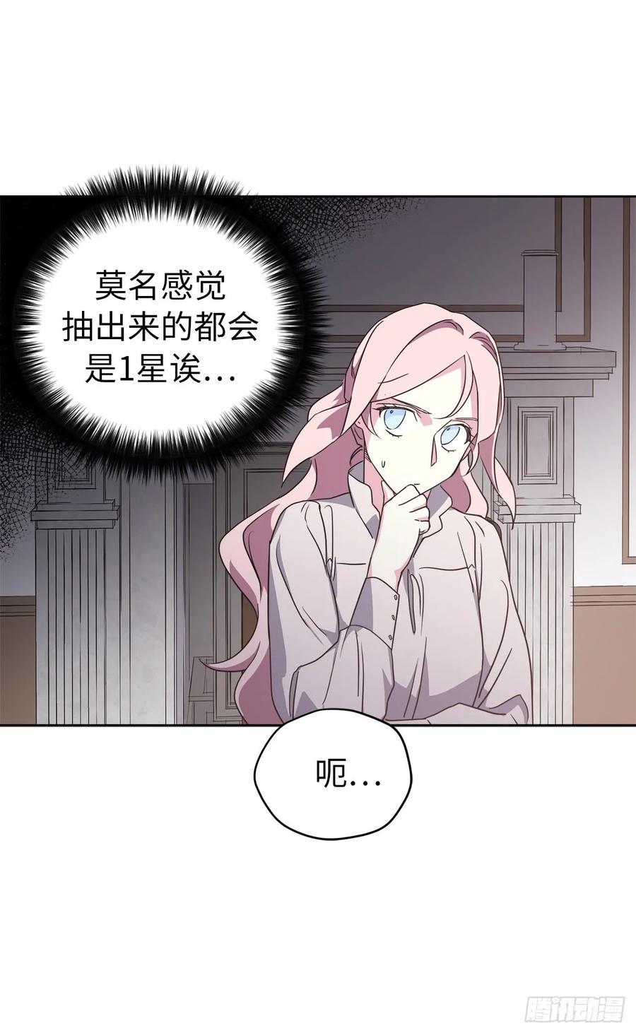 琪拉的美男图鉴韩漫全集-74.杀千刀的美之男神无删减无遮挡章节图片 
