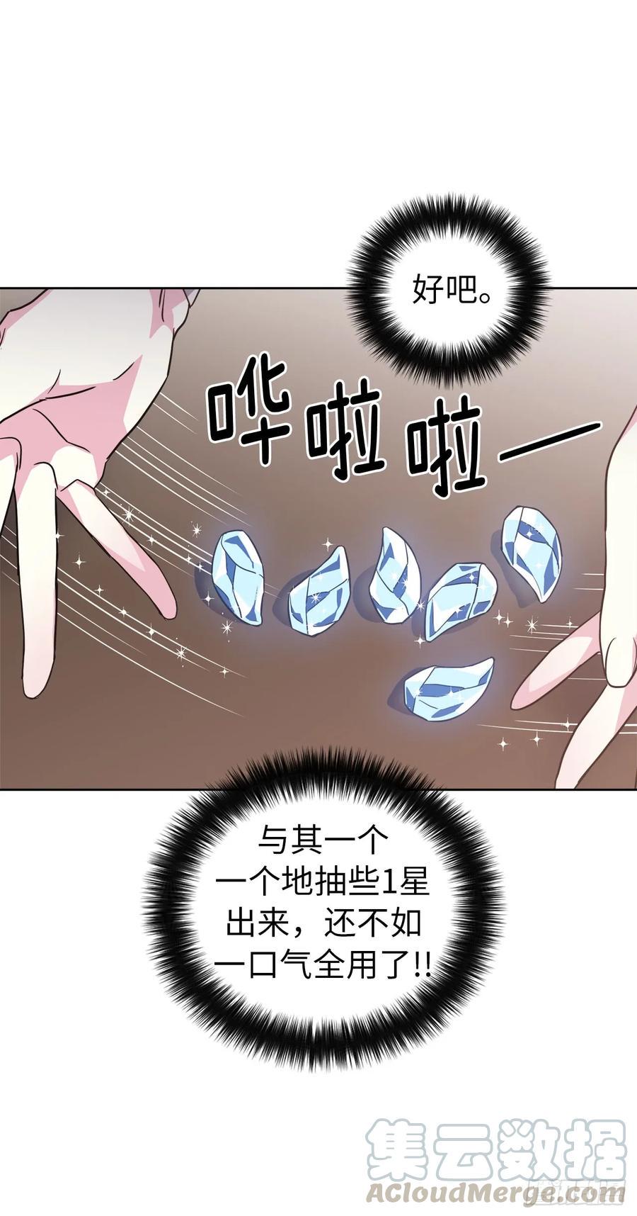 琪拉的美男图鉴韩漫全集-74.杀千刀的美之男神无删减无遮挡章节图片 
