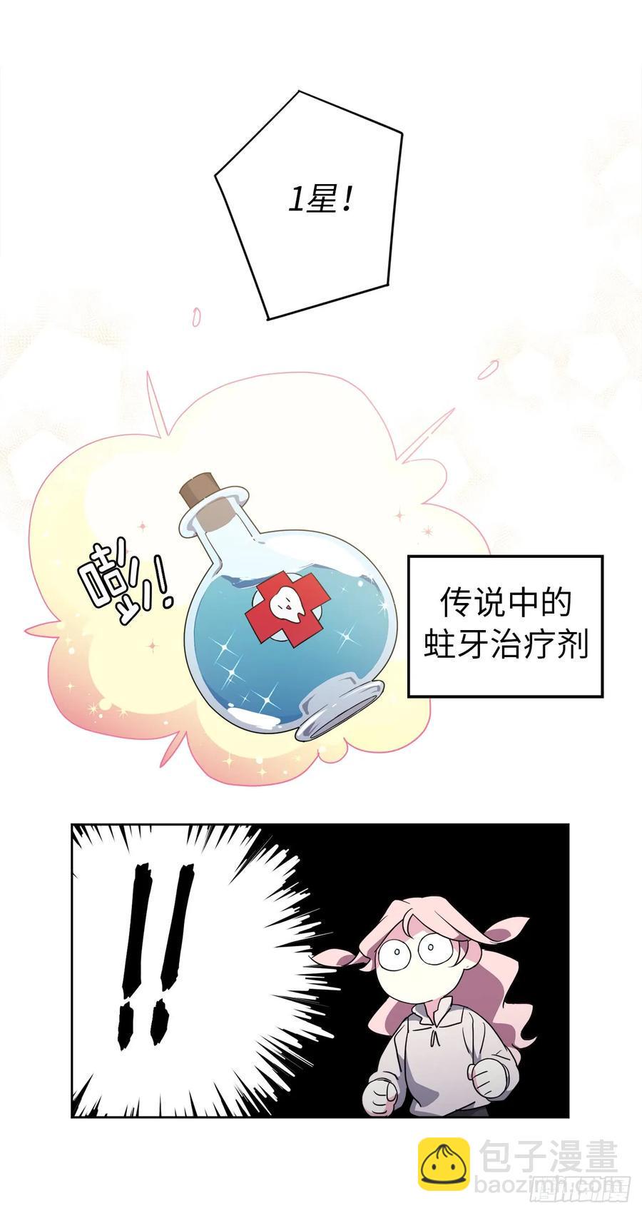 琪拉的美男图鉴韩漫全集-74.杀千刀的美之男神无删减无遮挡章节图片 