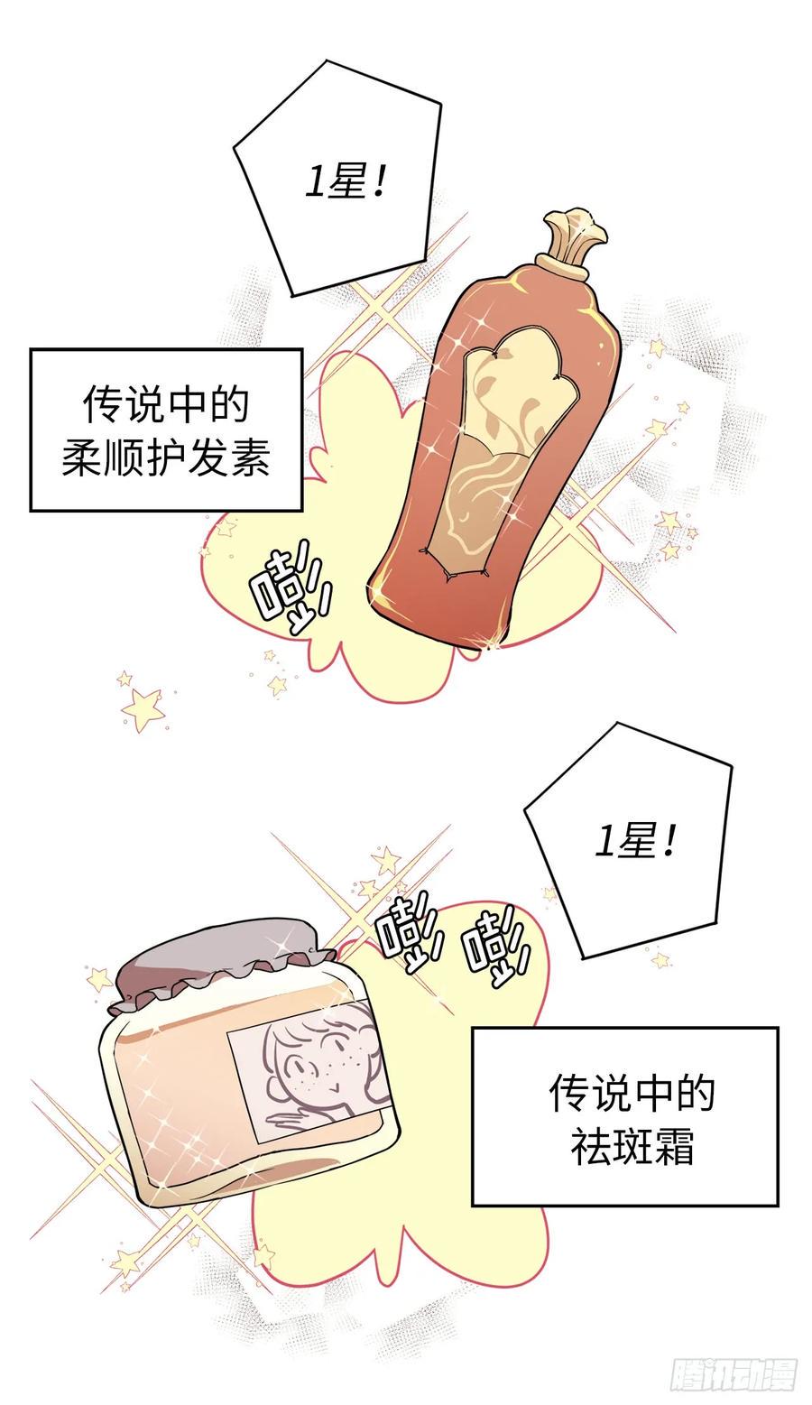 琪拉的美男图鉴韩漫全集-74.杀千刀的美之男神无删减无遮挡章节图片 