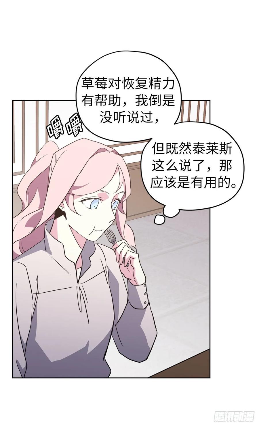 琪拉的美男图鉴韩漫全集-74.杀千刀的美之男神无删减无遮挡章节图片 