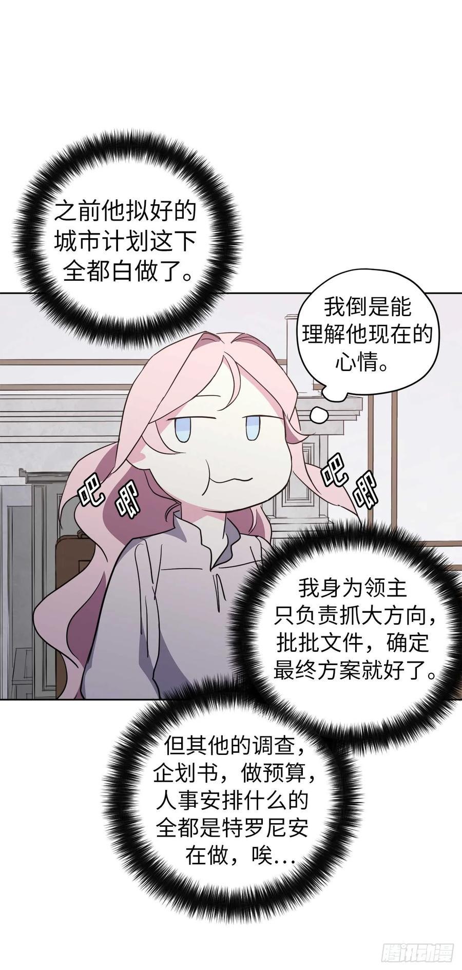 琪拉的美男图鉴韩漫全集-74.杀千刀的美之男神无删减无遮挡章节图片 
