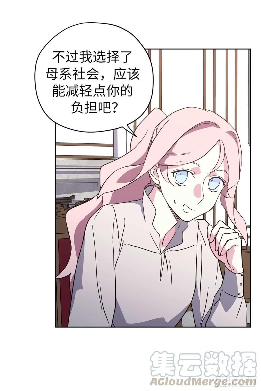 琪拉的美男图鉴韩漫全集-74.杀千刀的美之男神无删减无遮挡章节图片 