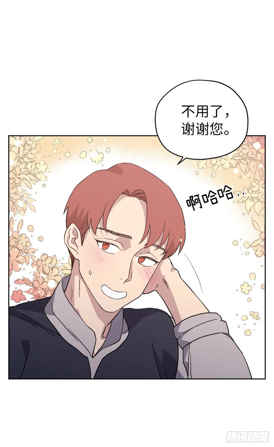 琪拉的美男图鉴韩漫全集-75.众神都在关注主人无删减无遮挡章节图片 
