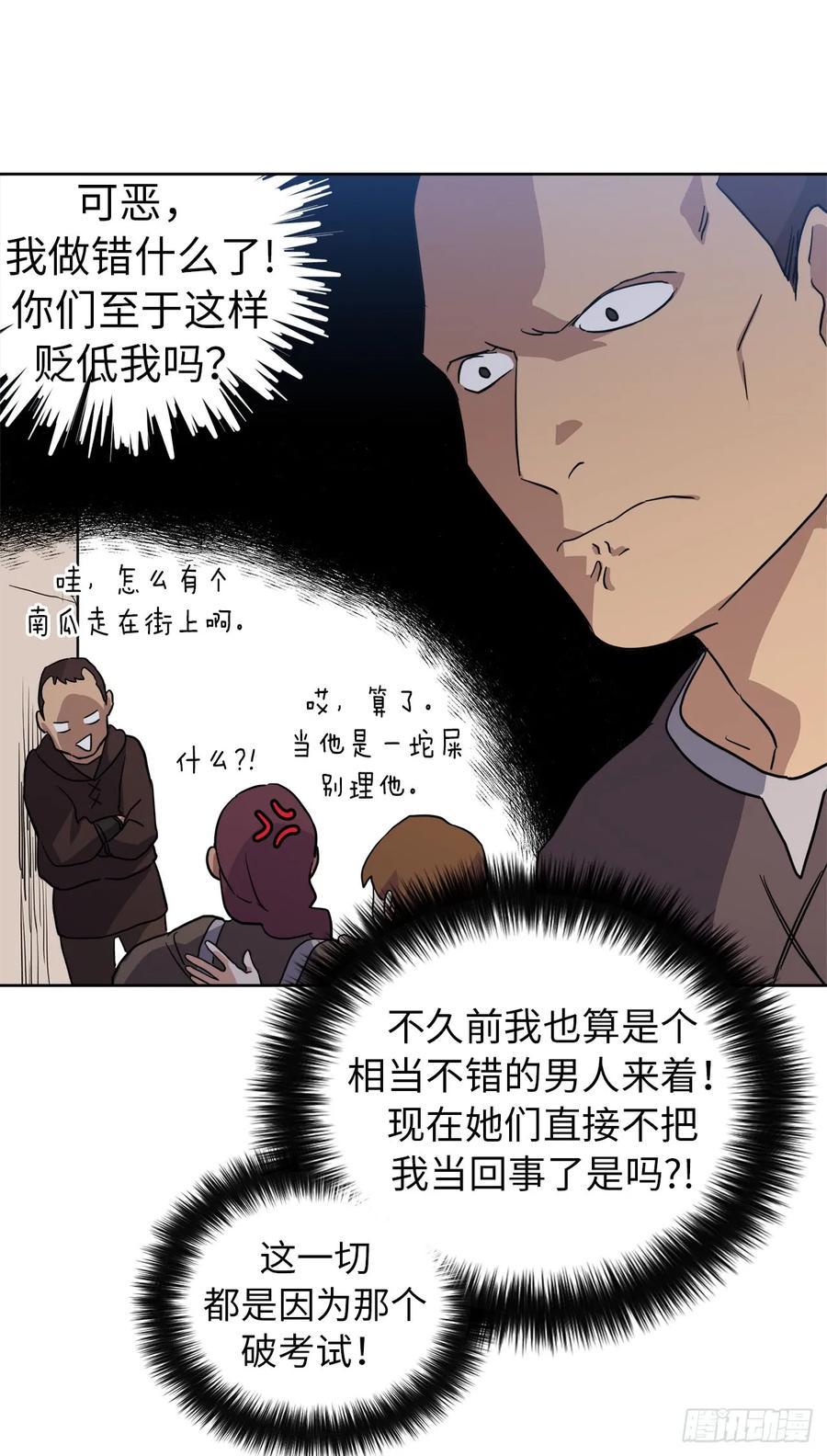 琪拉的美男图鉴韩漫全集-75.众神都在关注主人无删减无遮挡章节图片 