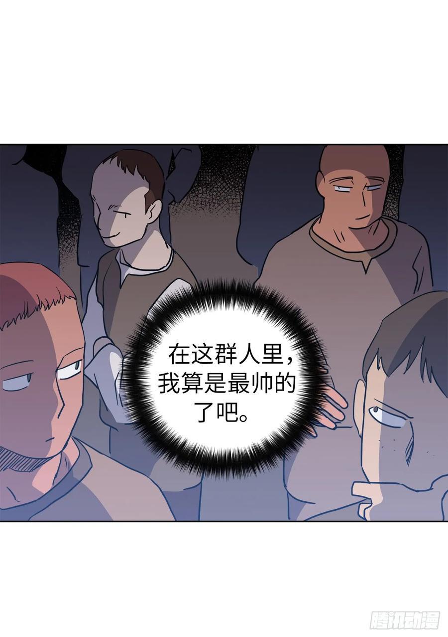 琪拉的美男图鉴韩漫全集-75.众神都在关注主人无删减无遮挡章节图片 