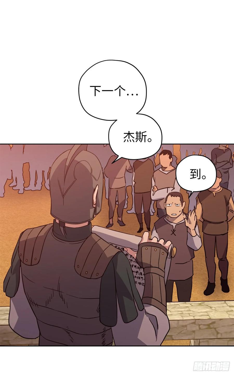 琪拉的美男图鉴韩漫全集-75.众神都在关注主人无删减无遮挡章节图片 