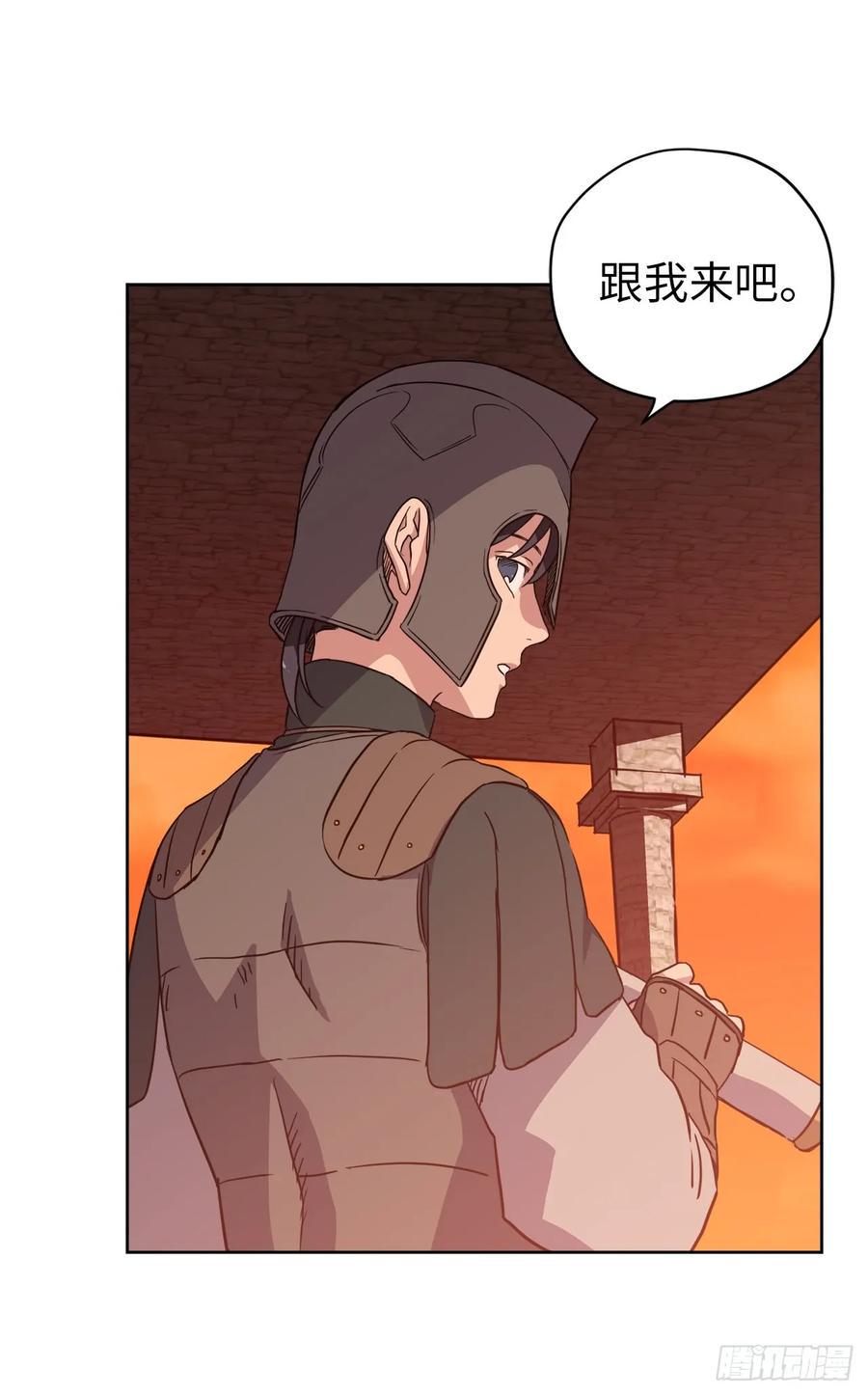 琪拉的美男图鉴韩漫全集-75.众神都在关注主人无删减无遮挡章节图片 