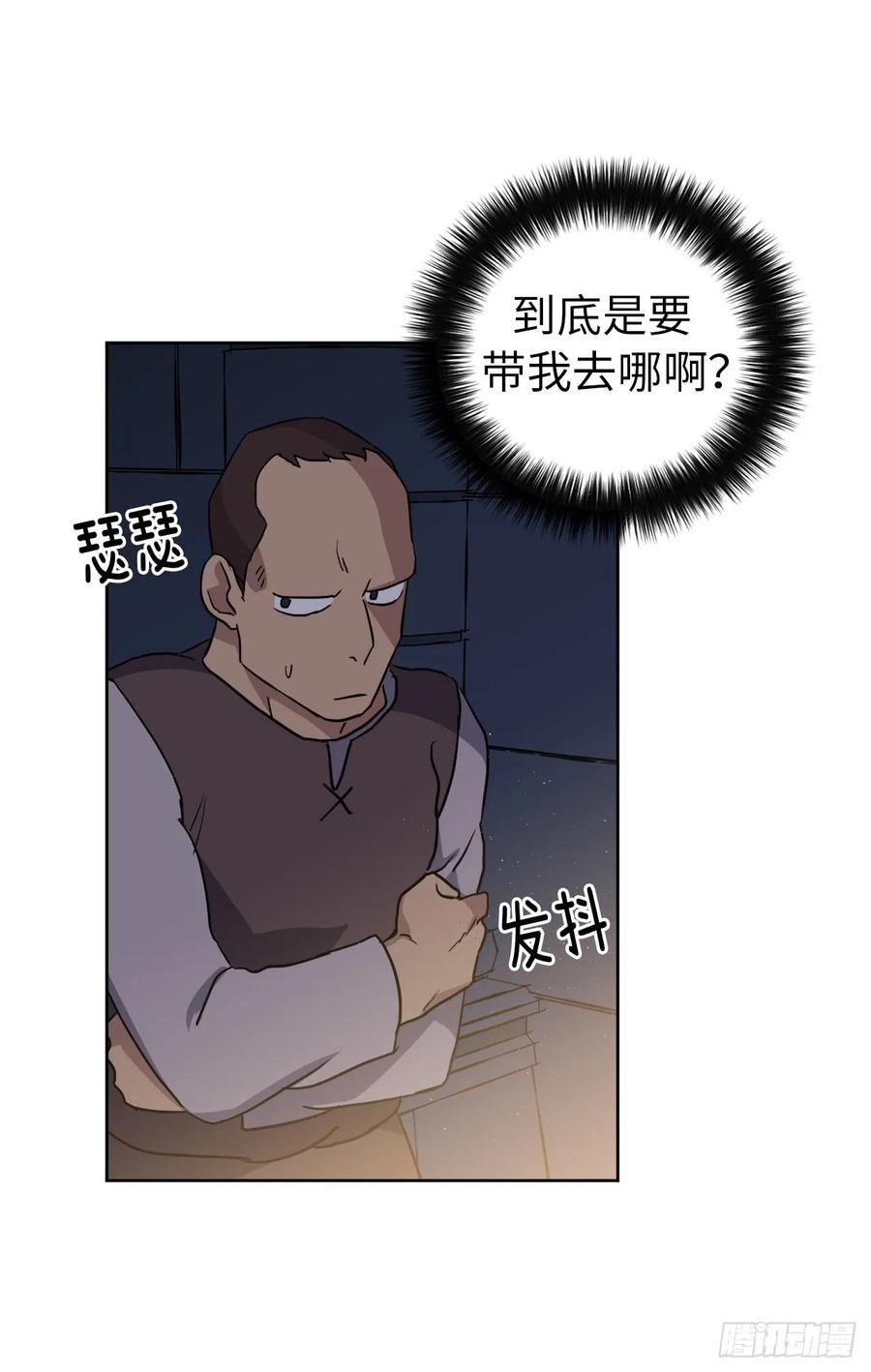 琪拉的美男图鉴韩漫全集-75.众神都在关注主人无删减无遮挡章节图片 