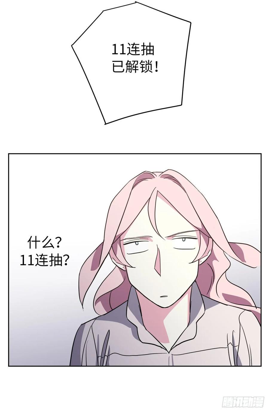 琪拉的美男图鉴韩漫全集-77.四星装备皮衣无删减无遮挡章节图片 
