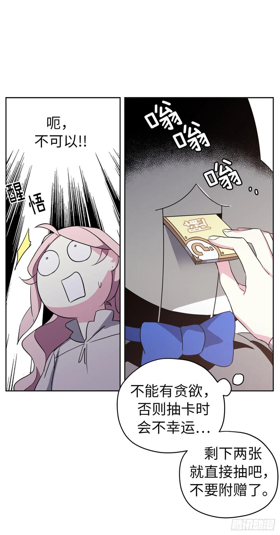 琪拉的美男图鉴韩漫全集-77.四星装备皮衣无删减无遮挡章节图片 
