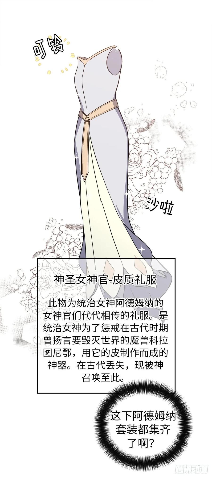琪拉的美男图鉴韩漫全集-77.四星装备皮衣无删减无遮挡章节图片 